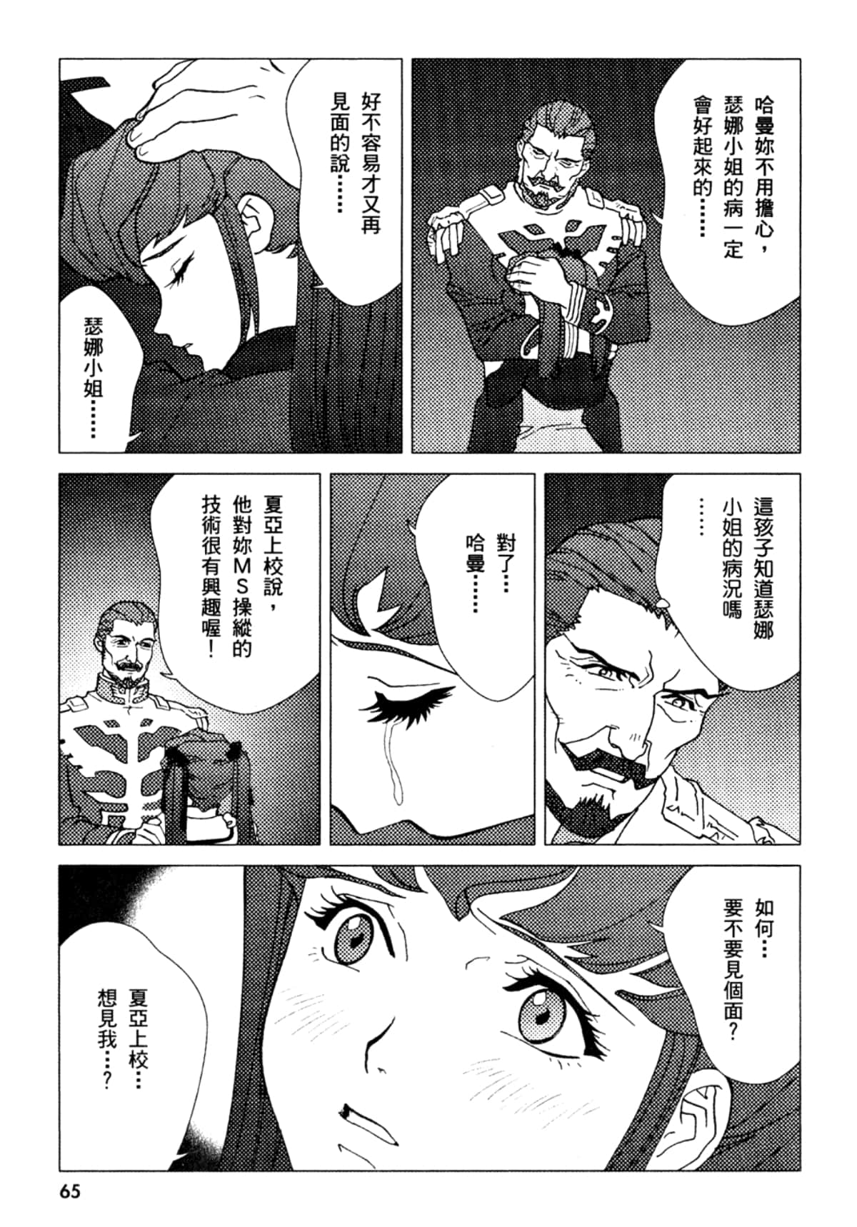 Page 66