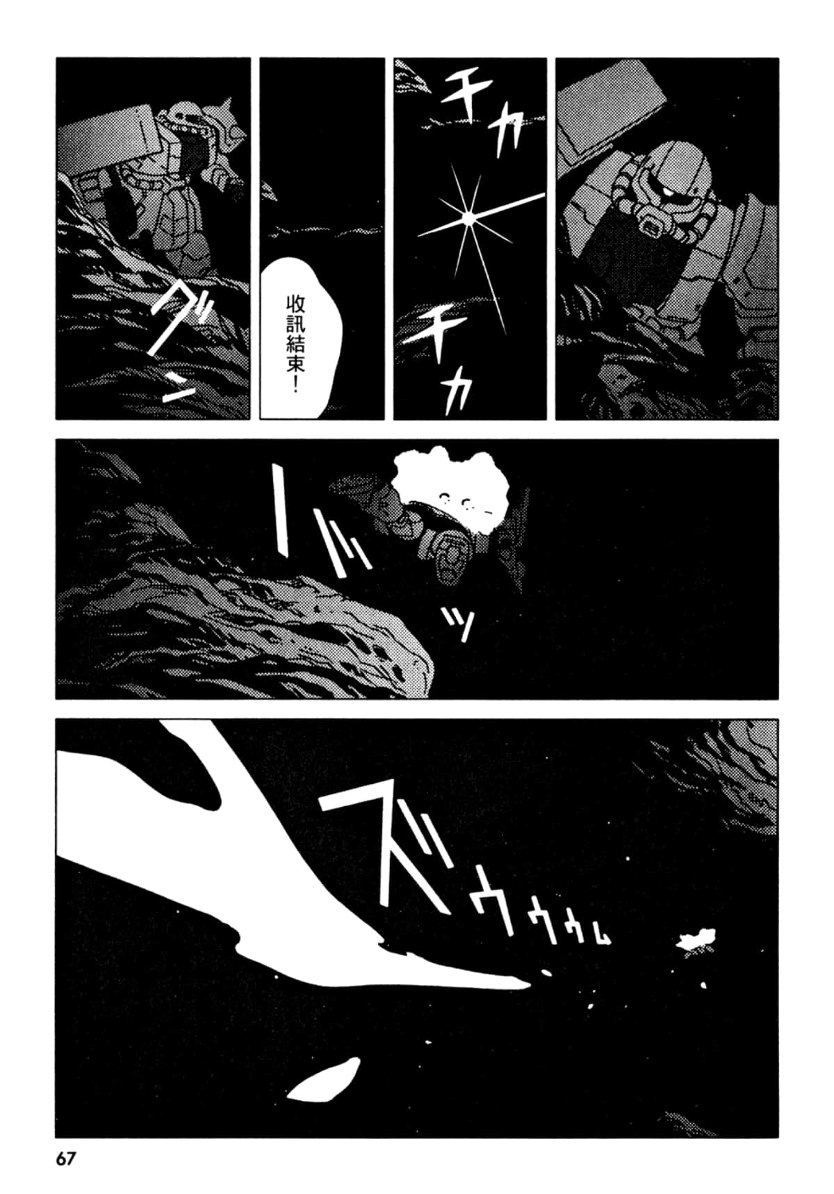 Page 68