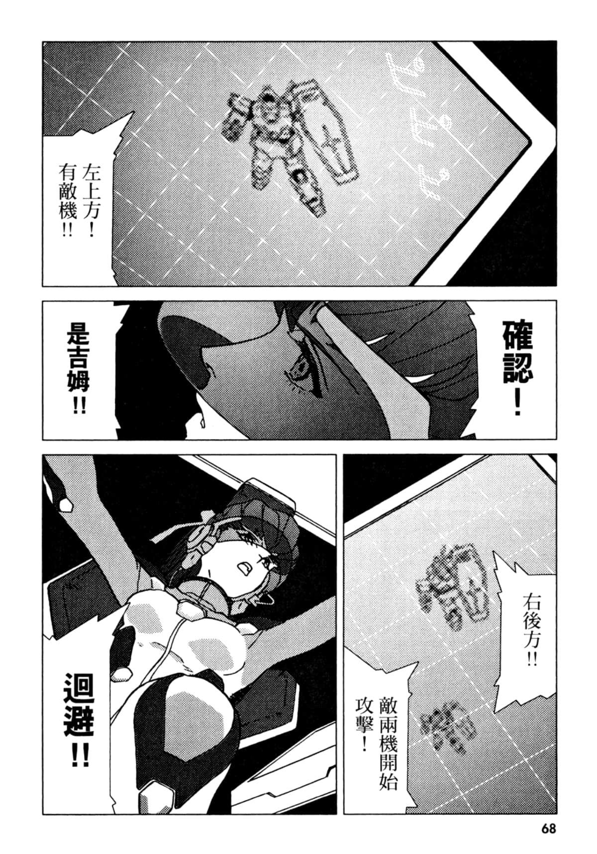 Page 69