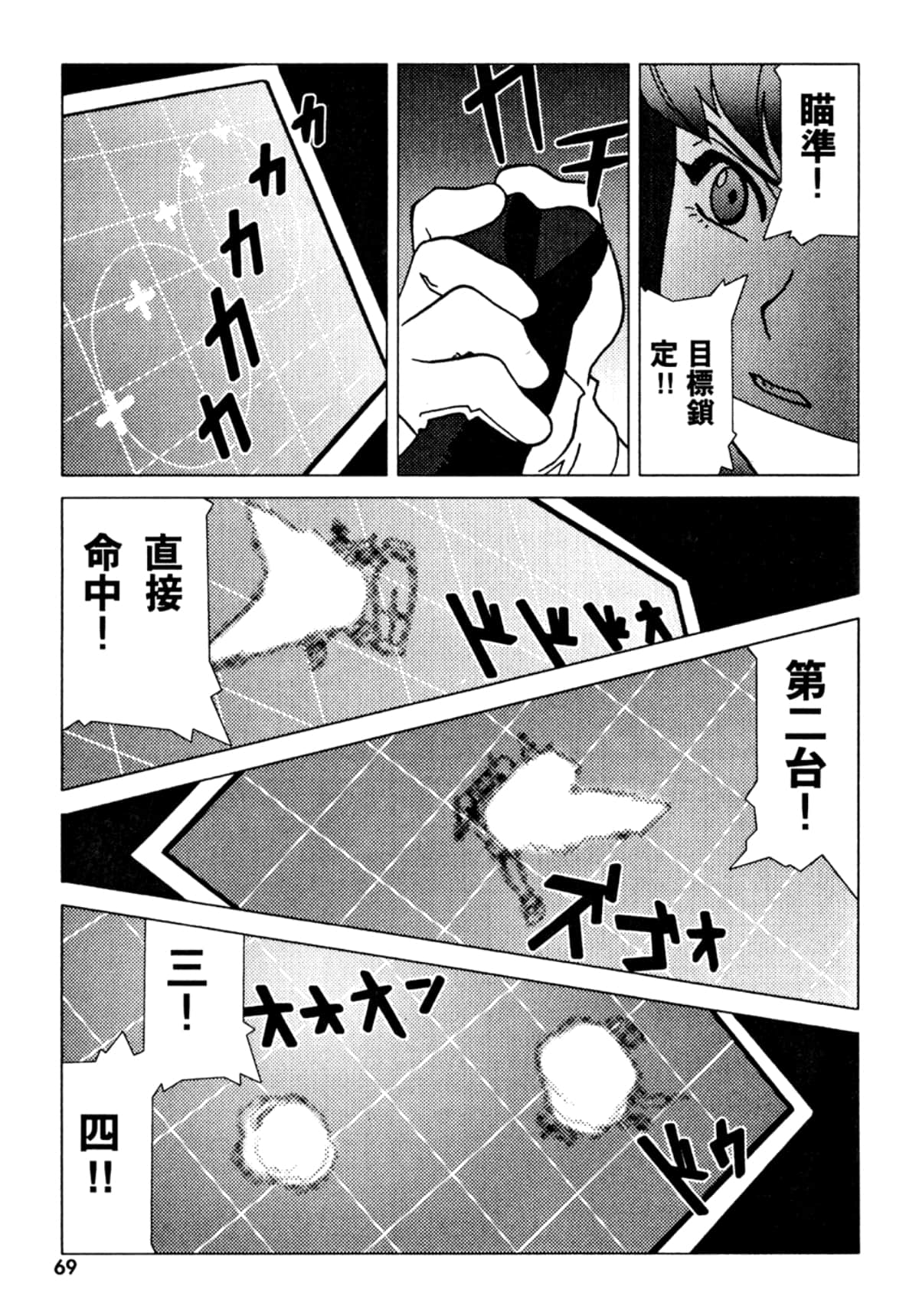 Page 70