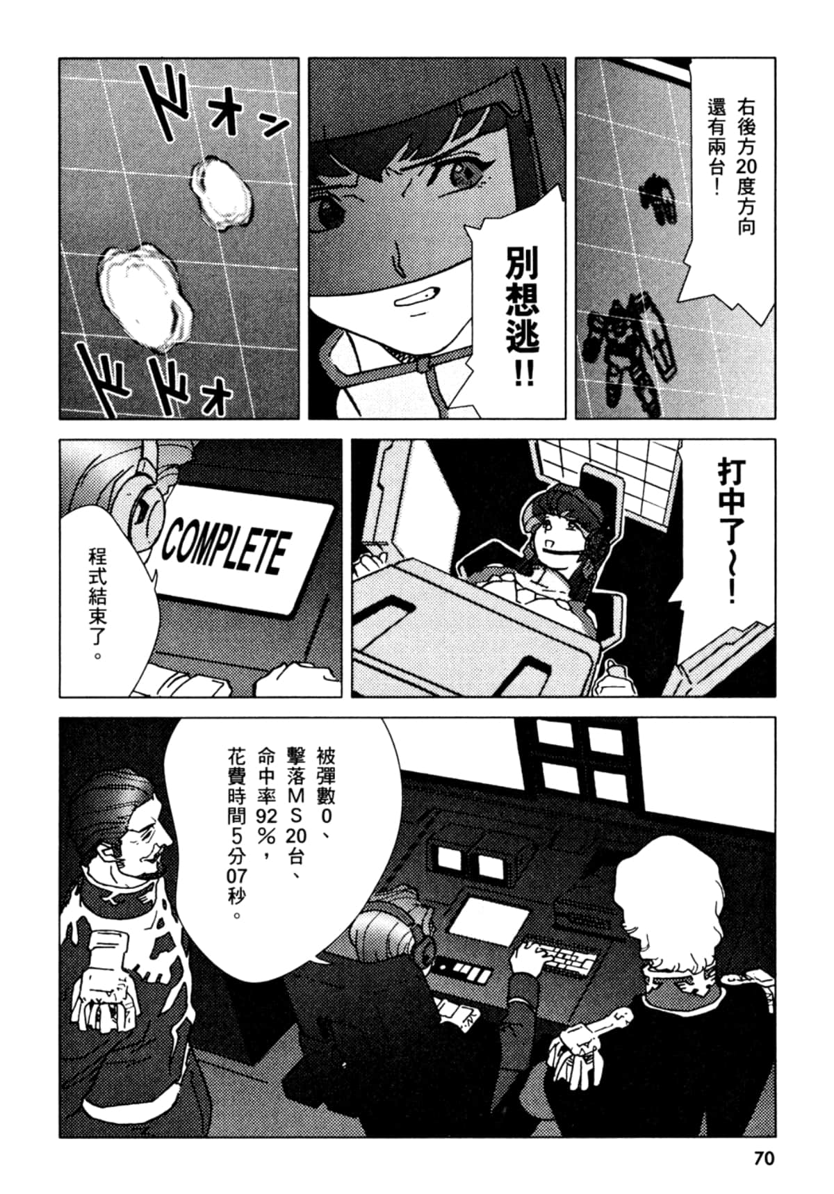Page 71