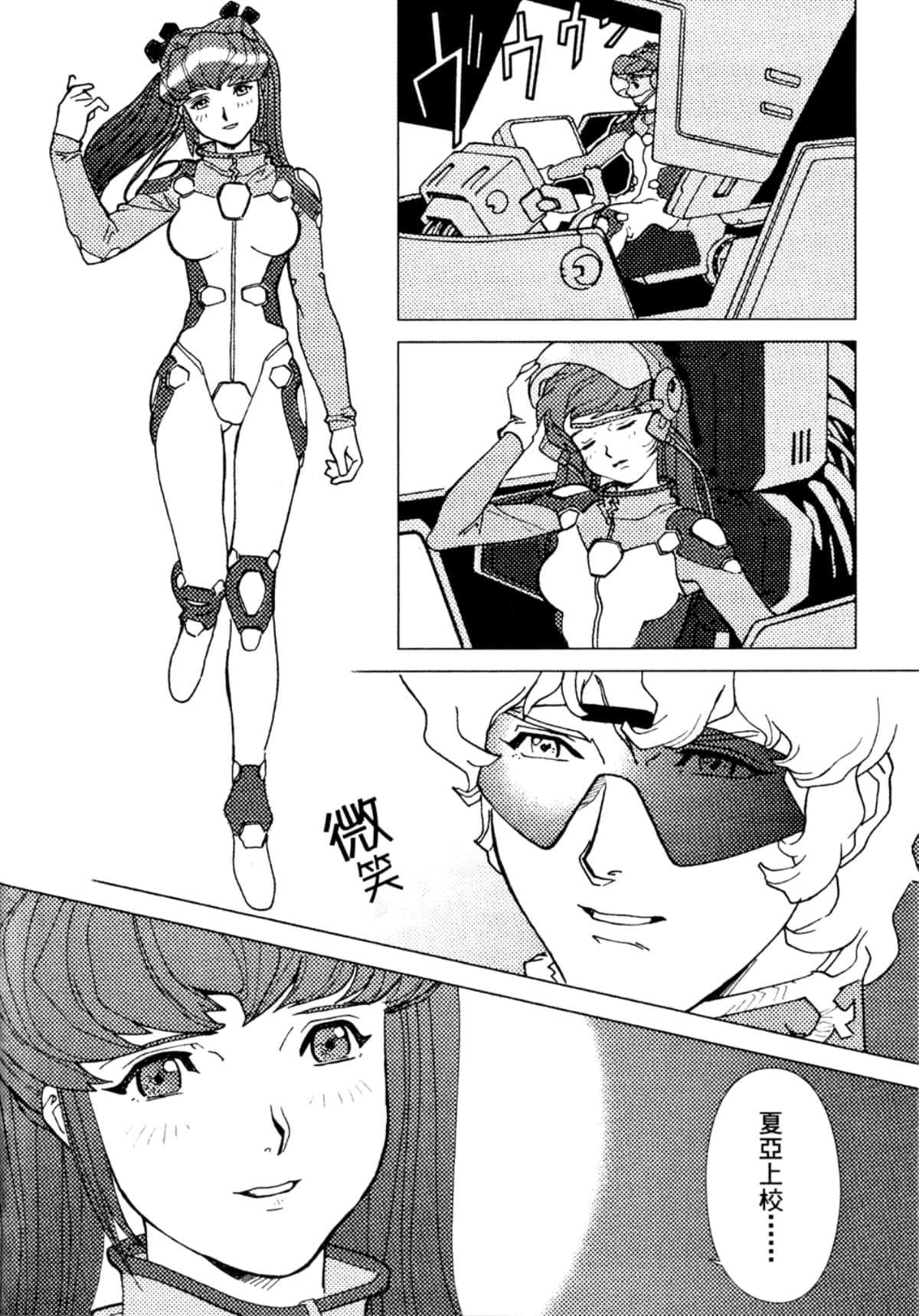 Page 73