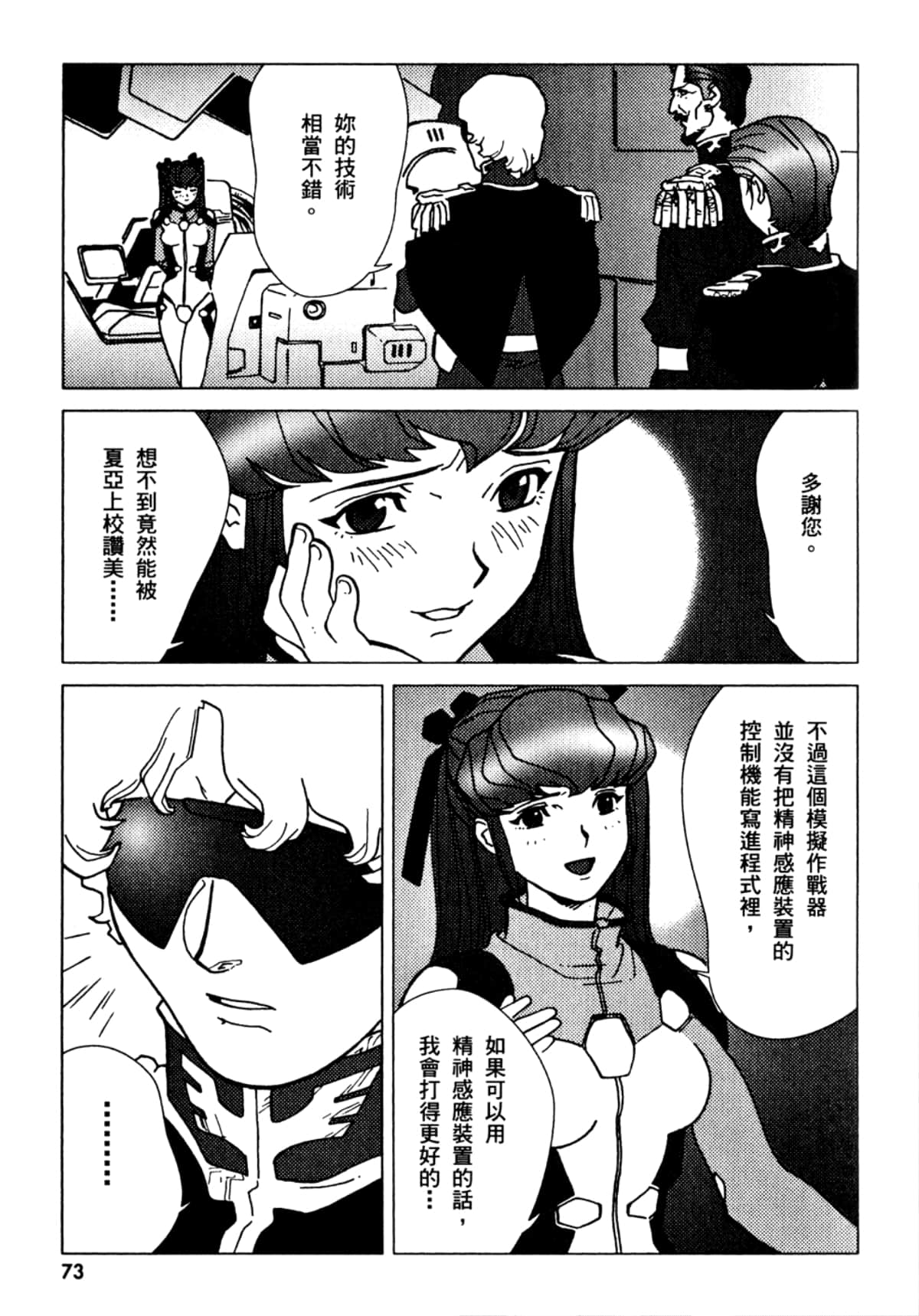 Page 74