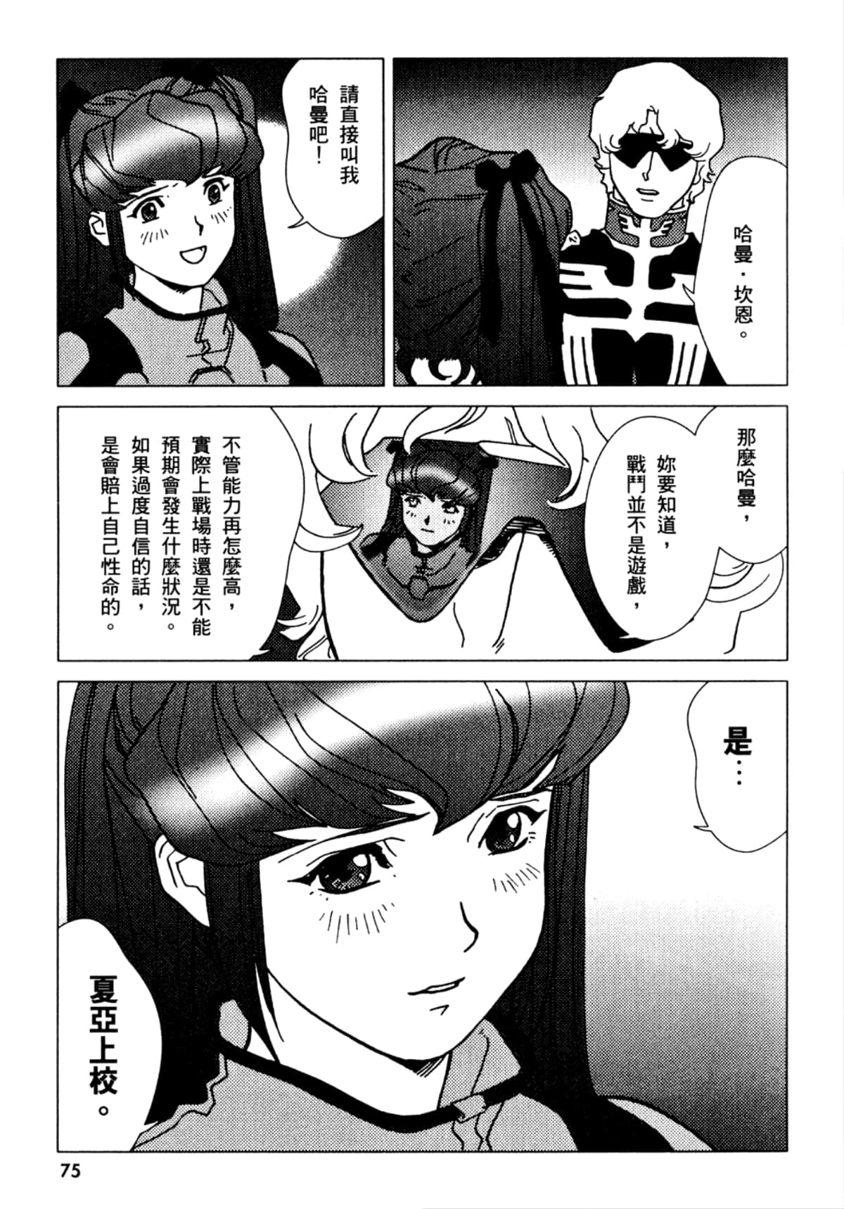Page 76