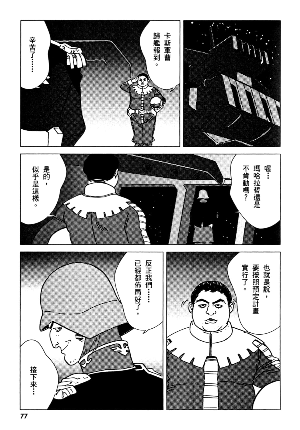 Page 78