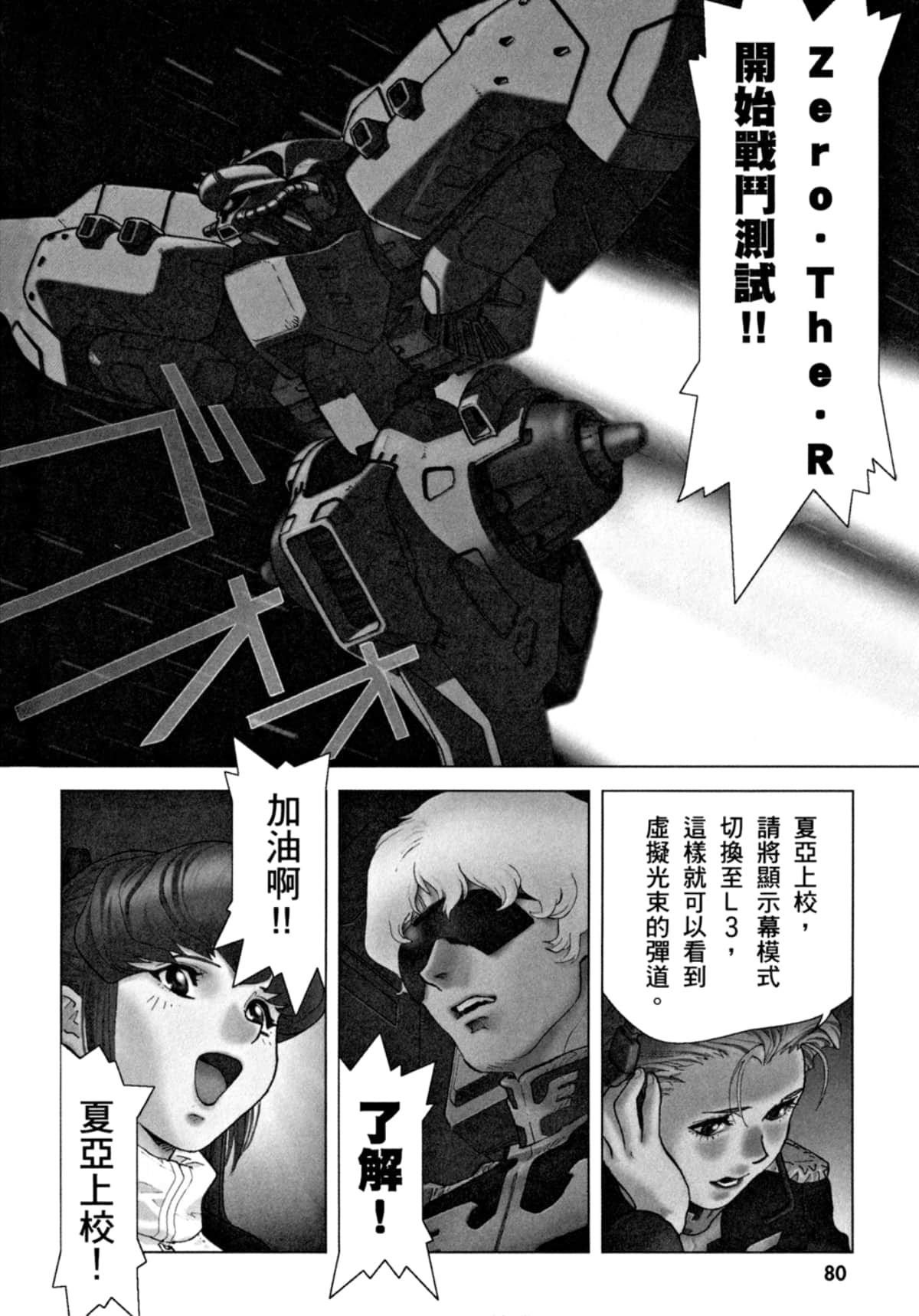 Page 81