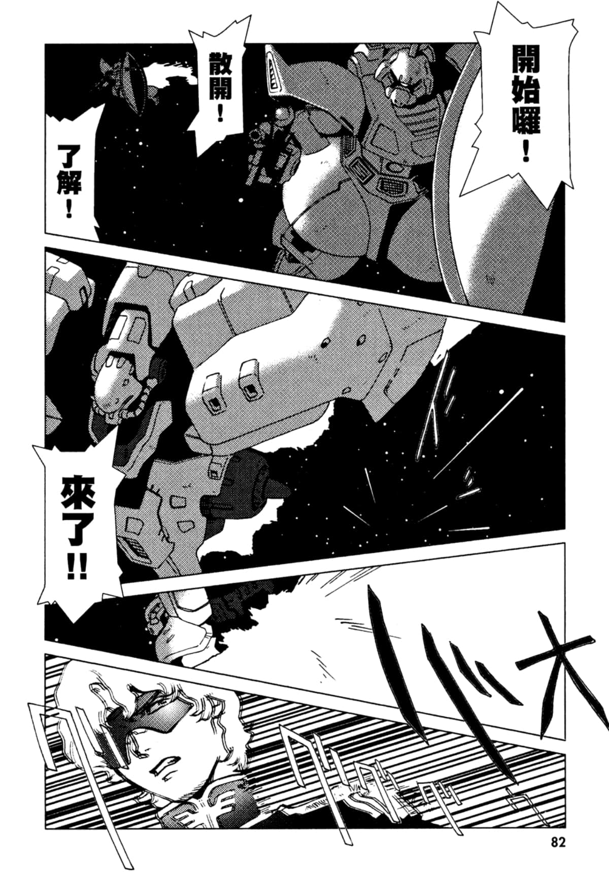 Page 83