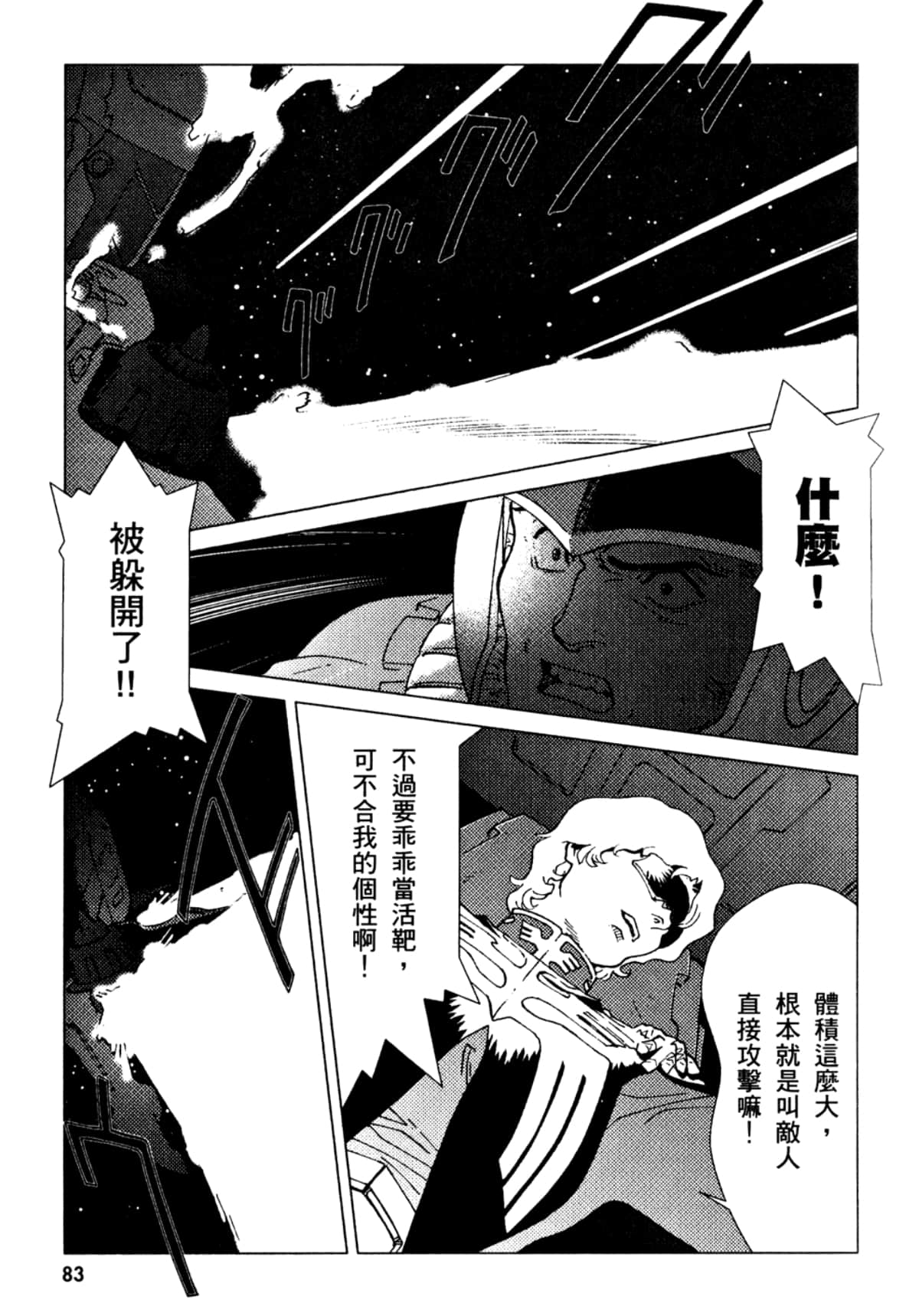 Page 84