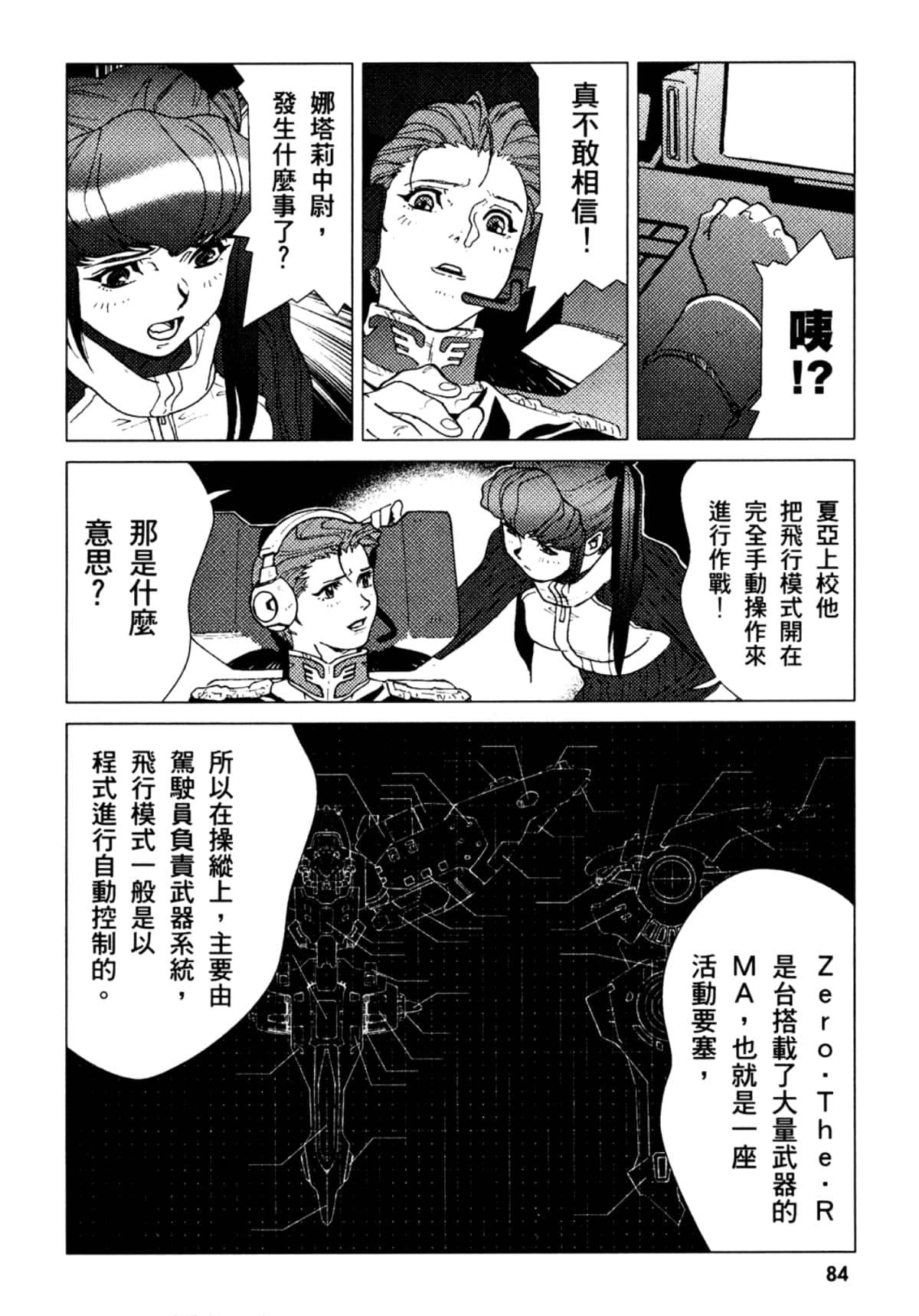 Page 85