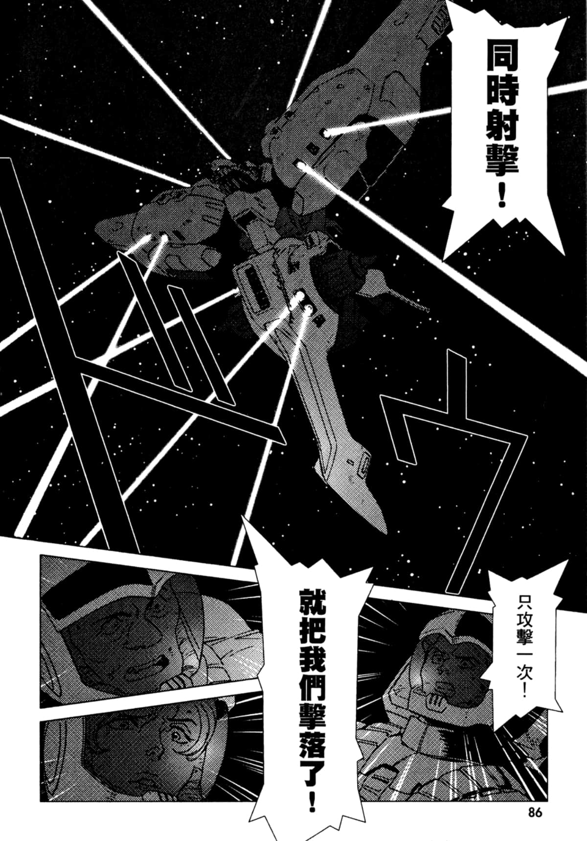 Page 87
