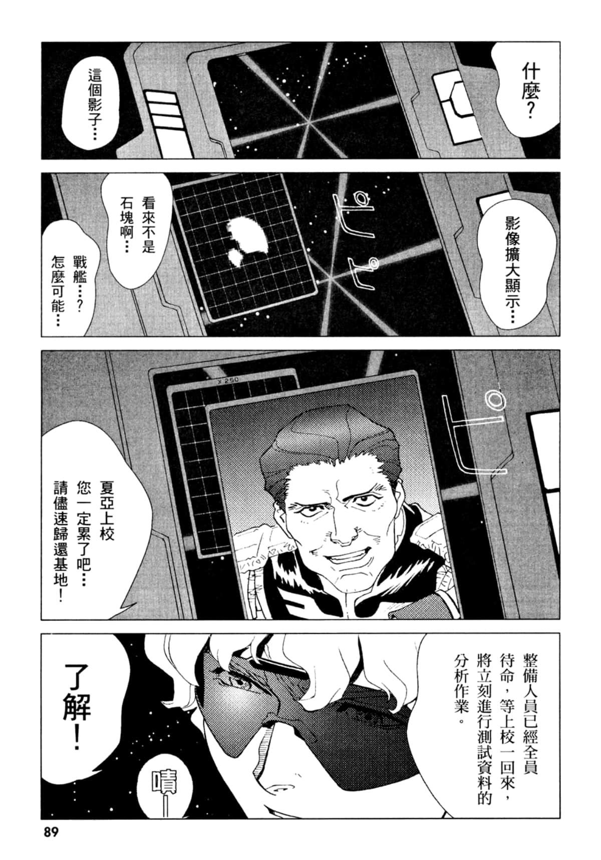 Page 90
