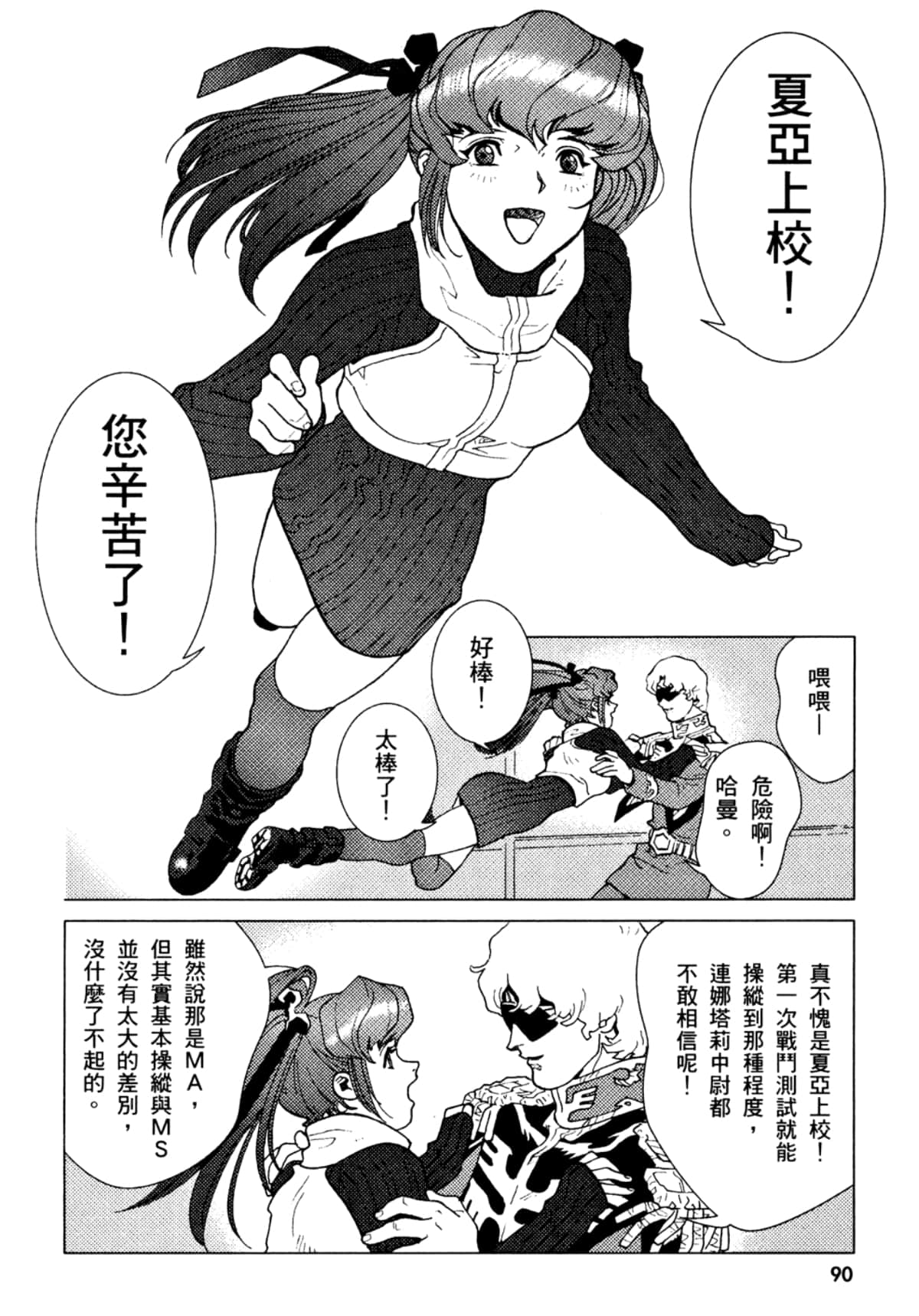Page 91