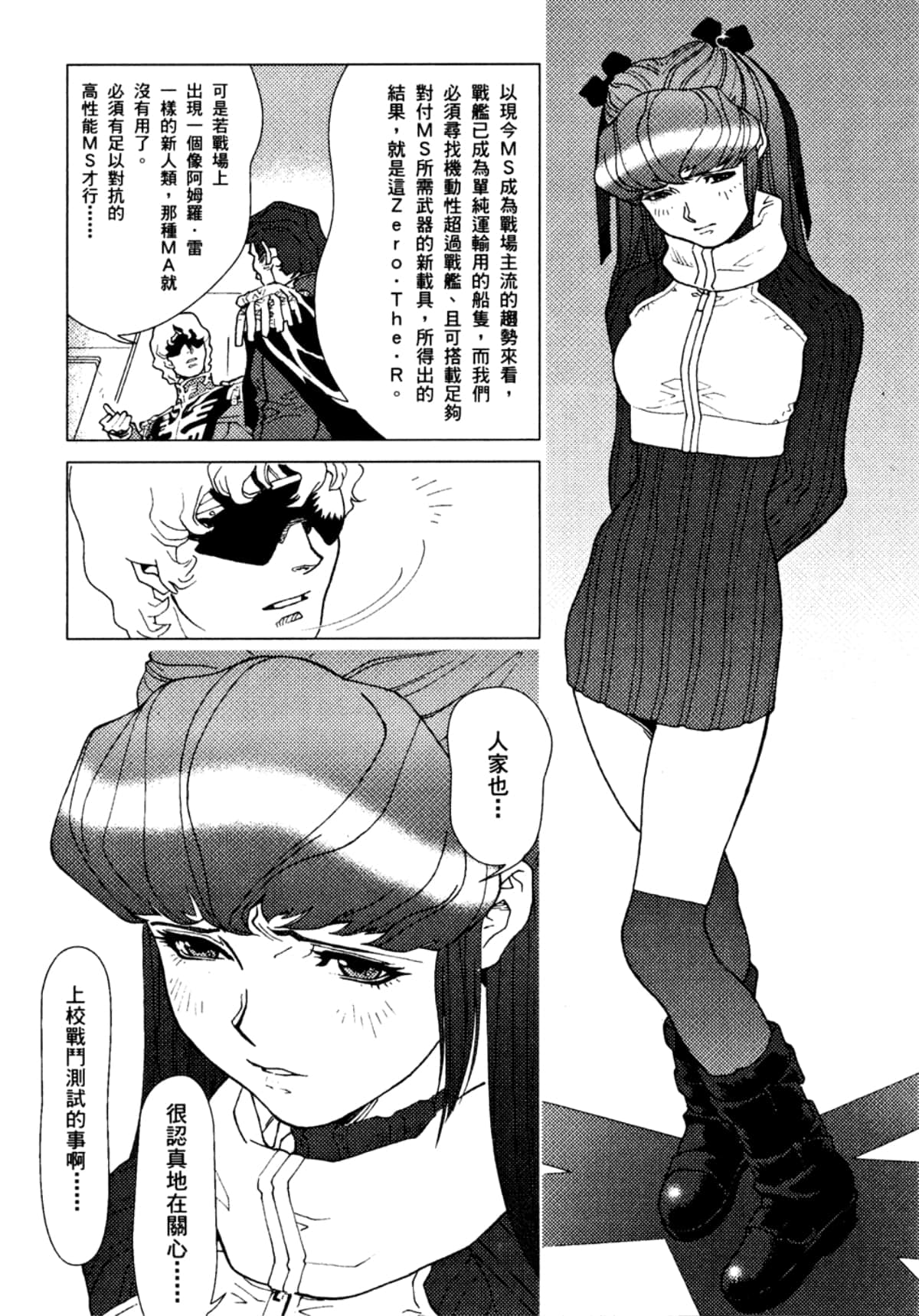 Page 93