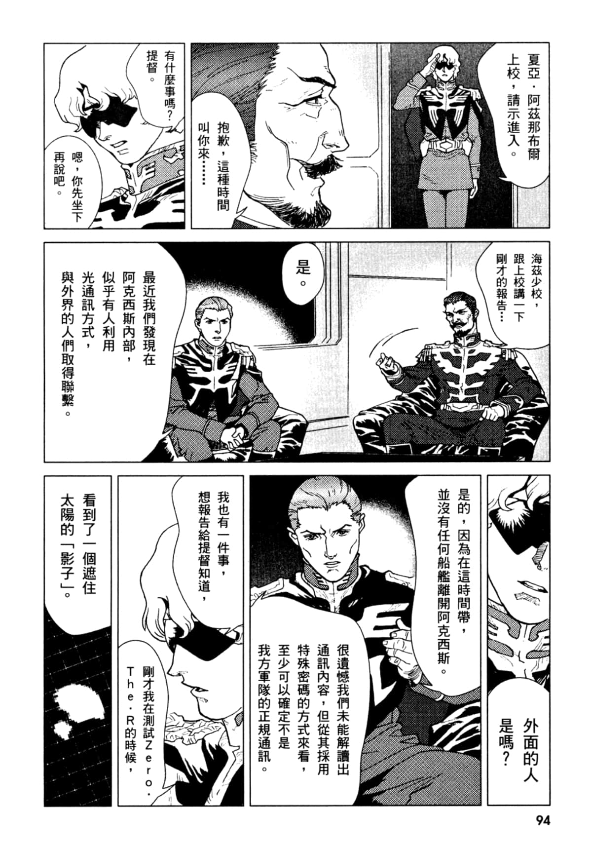 Page 95