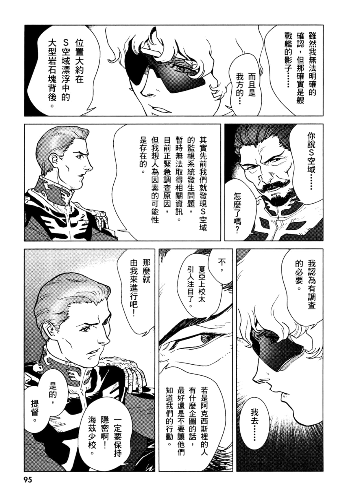 Page 96