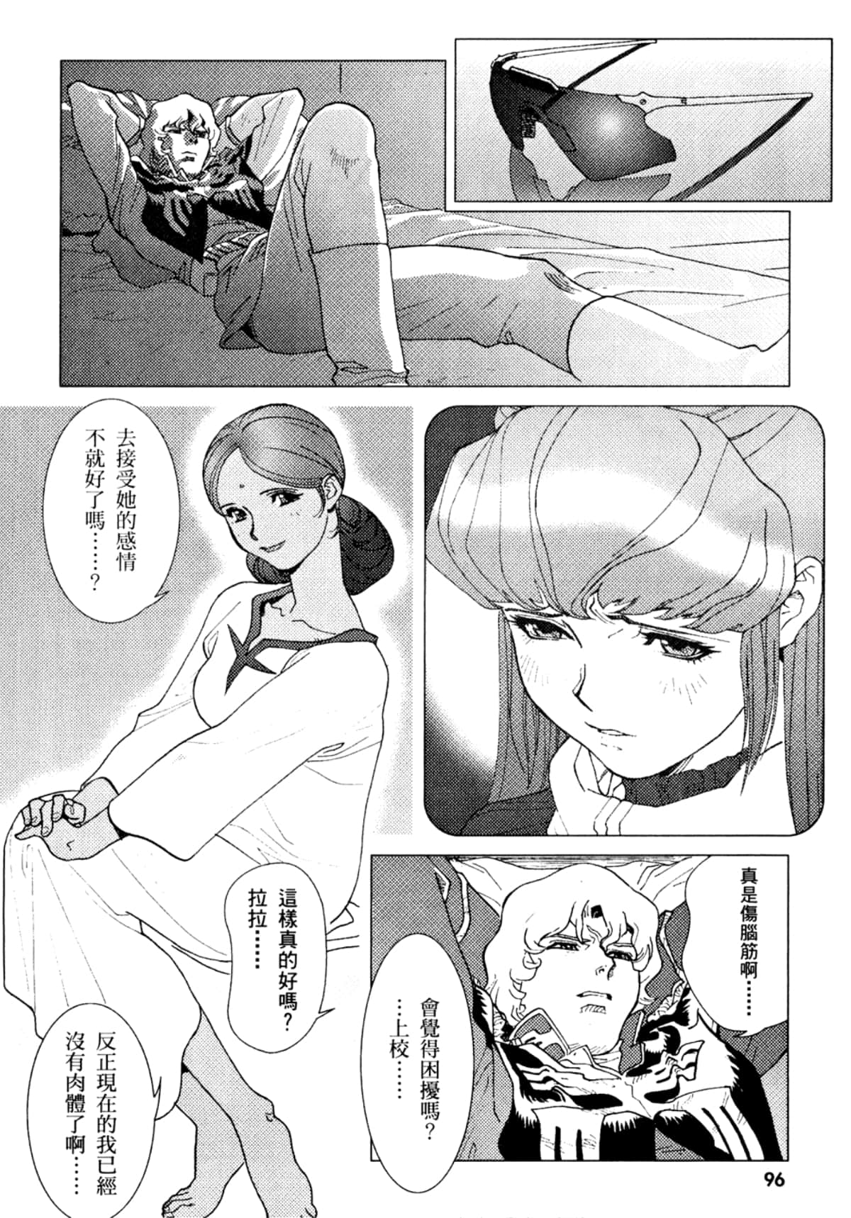 Page 97