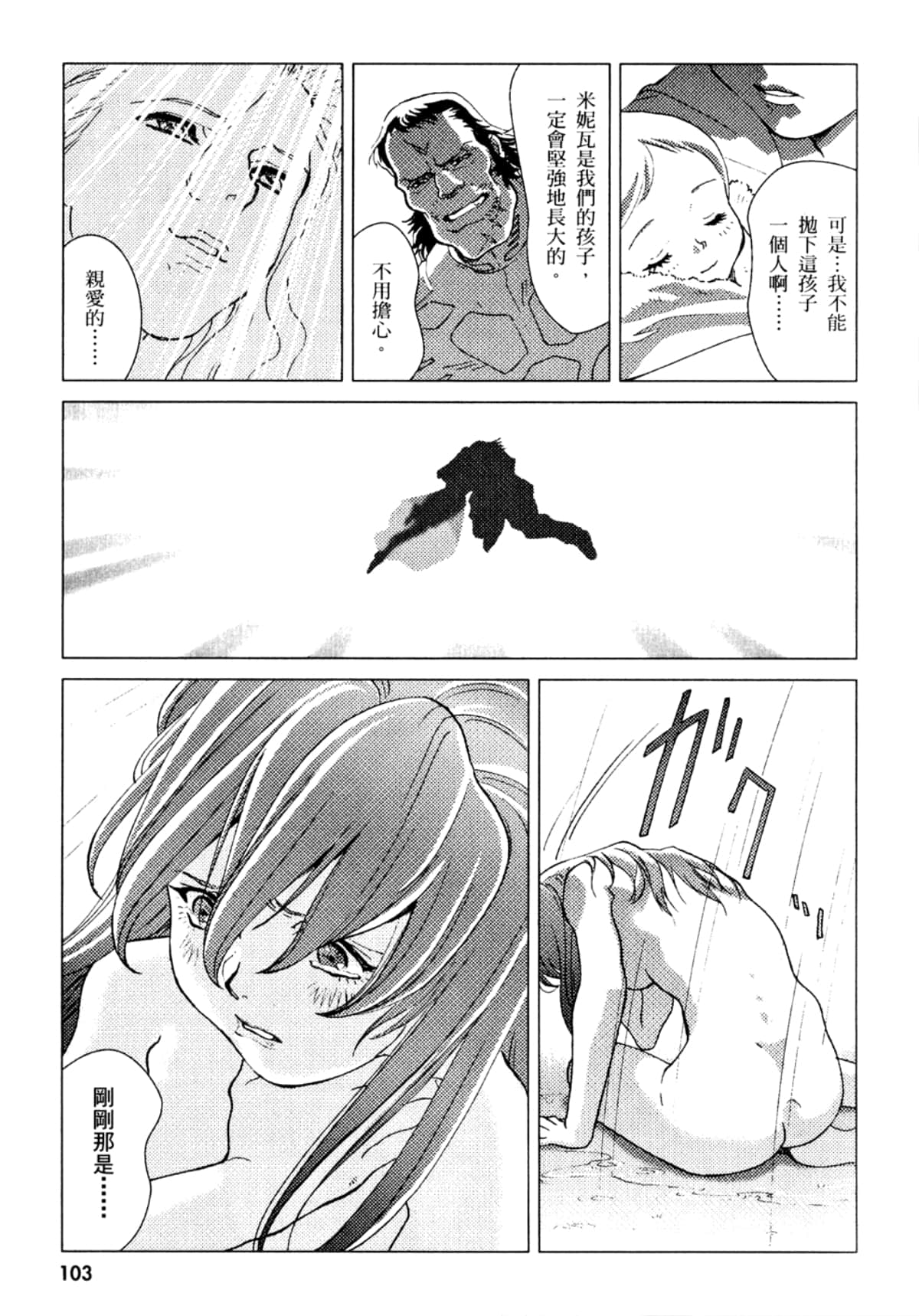 Page 104
