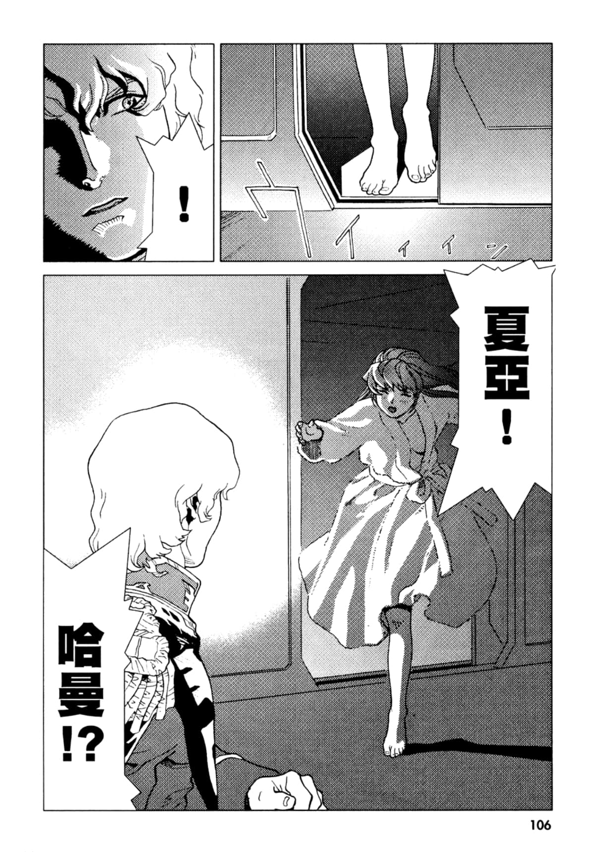 Page 107
