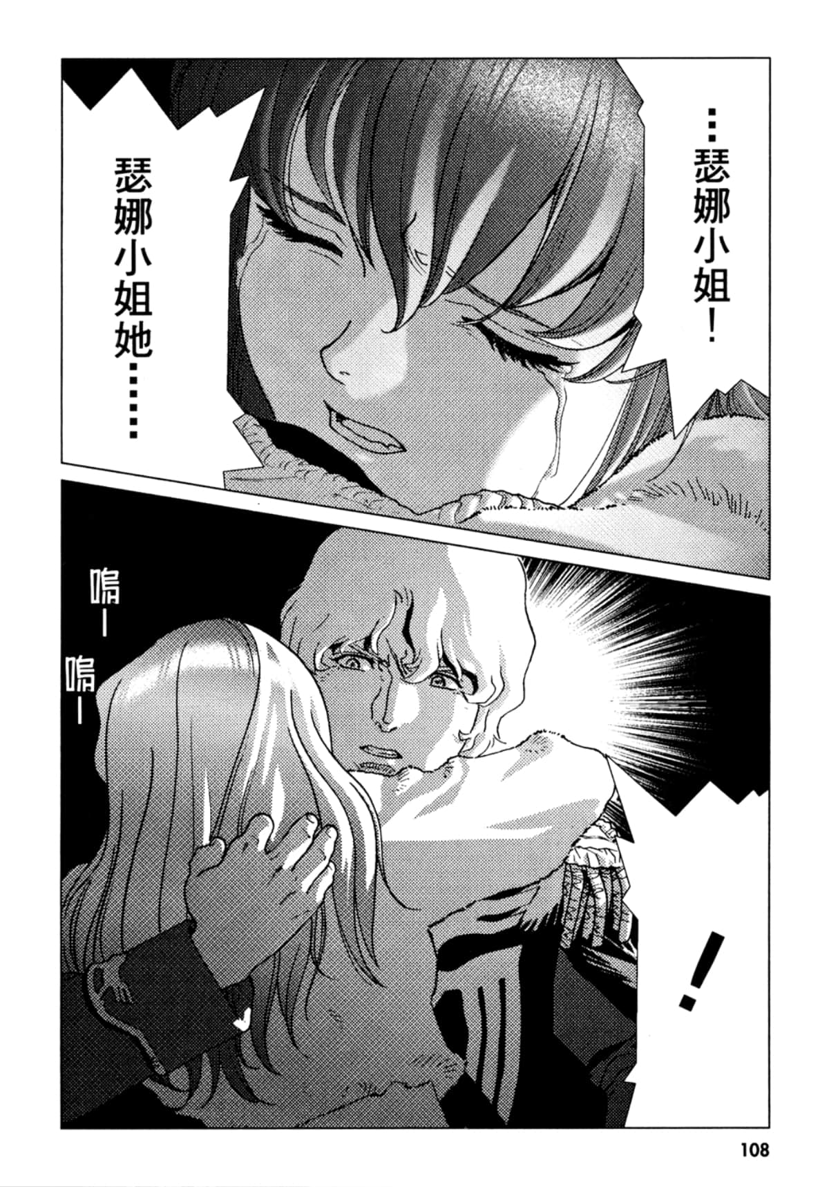 Page 109