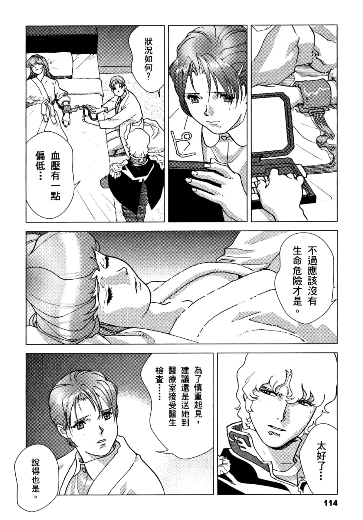 Page 115