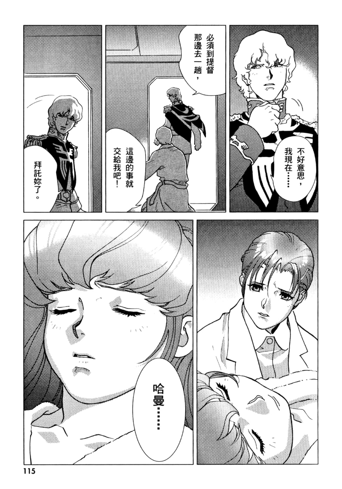 Page 116
