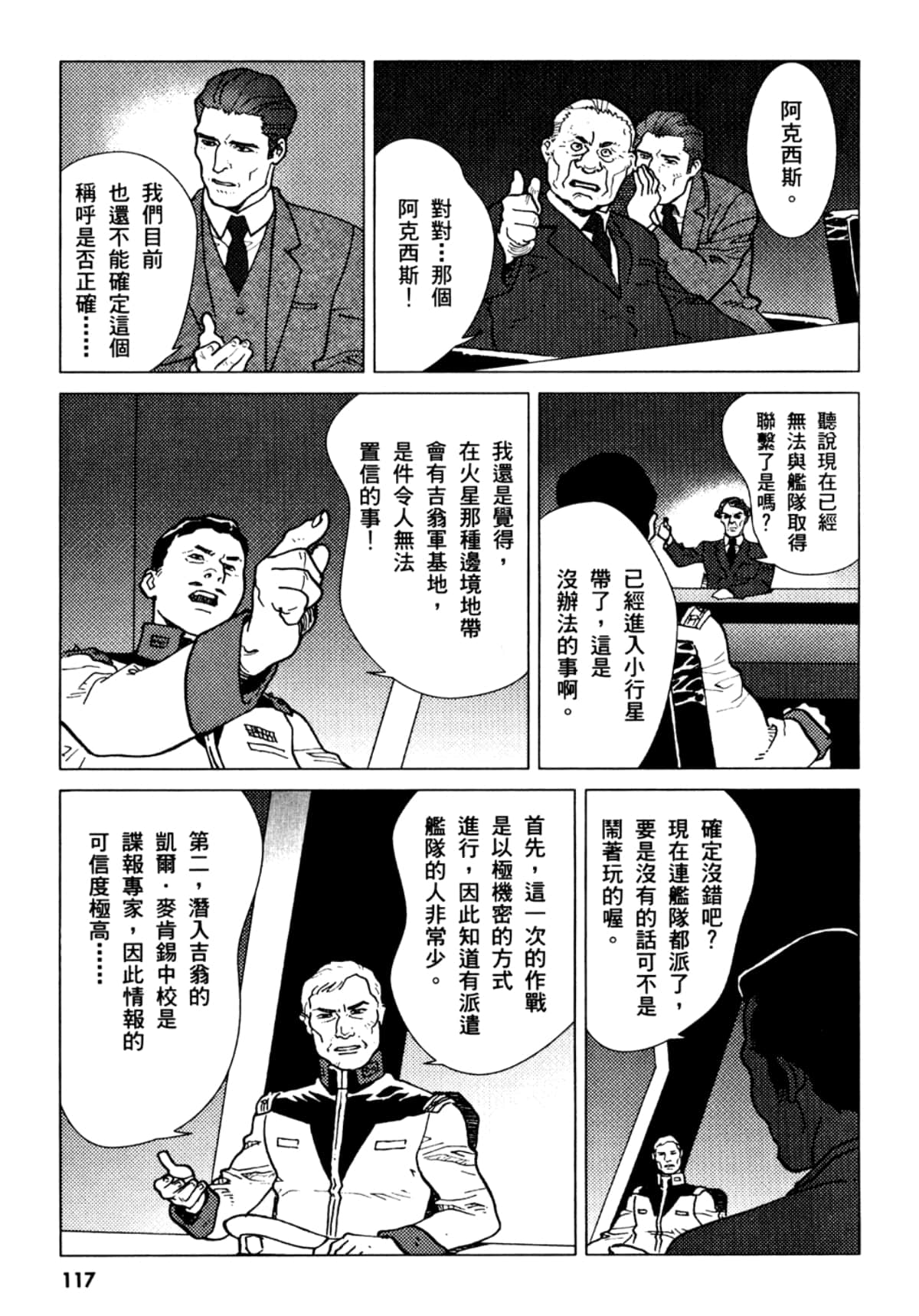 Page 118