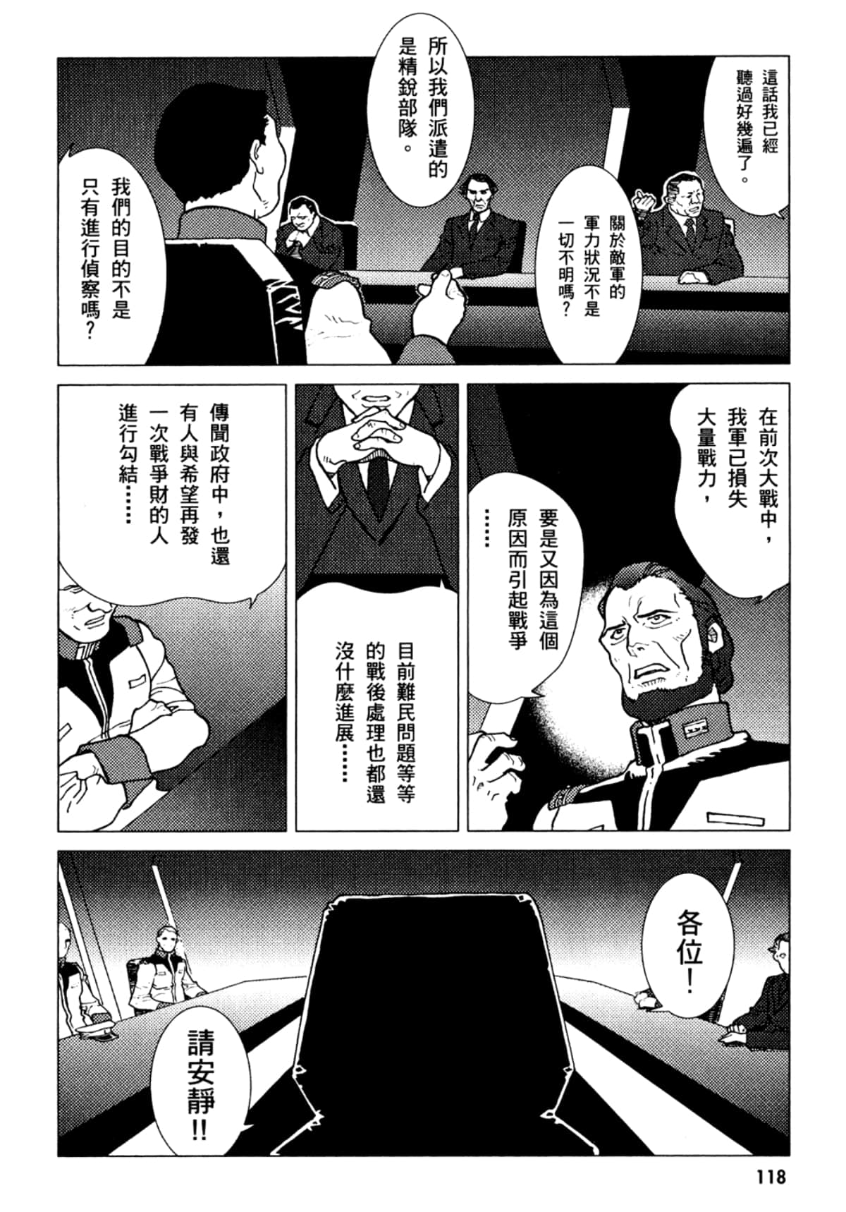 Page 119