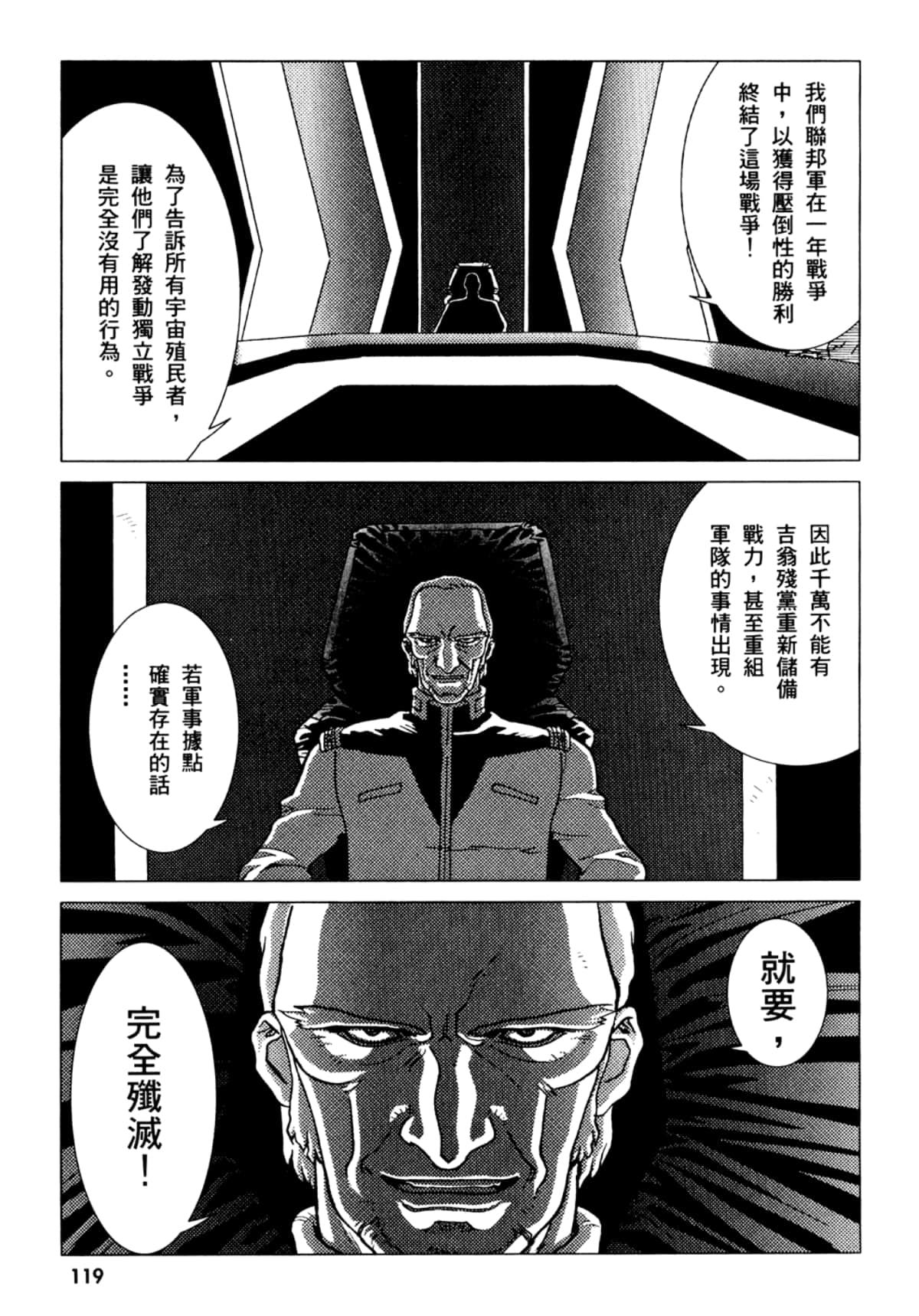 Page 120