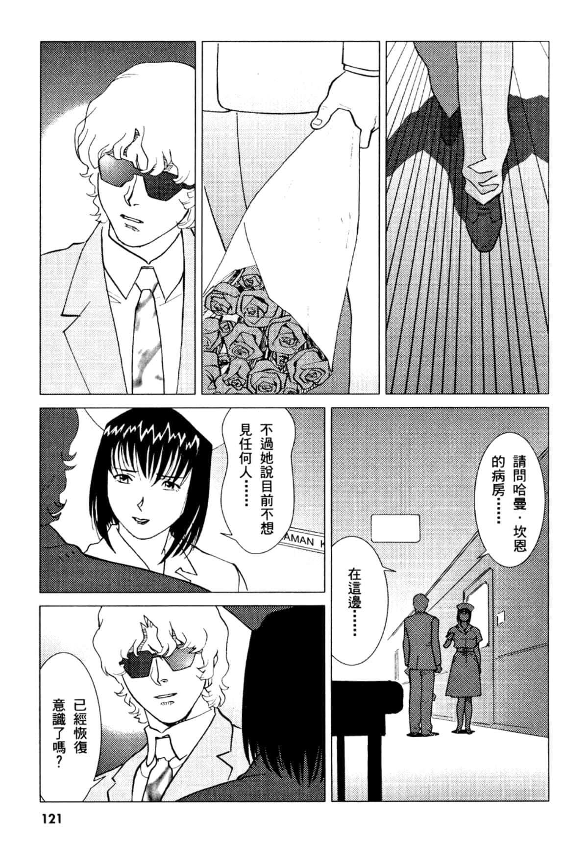 Page 122