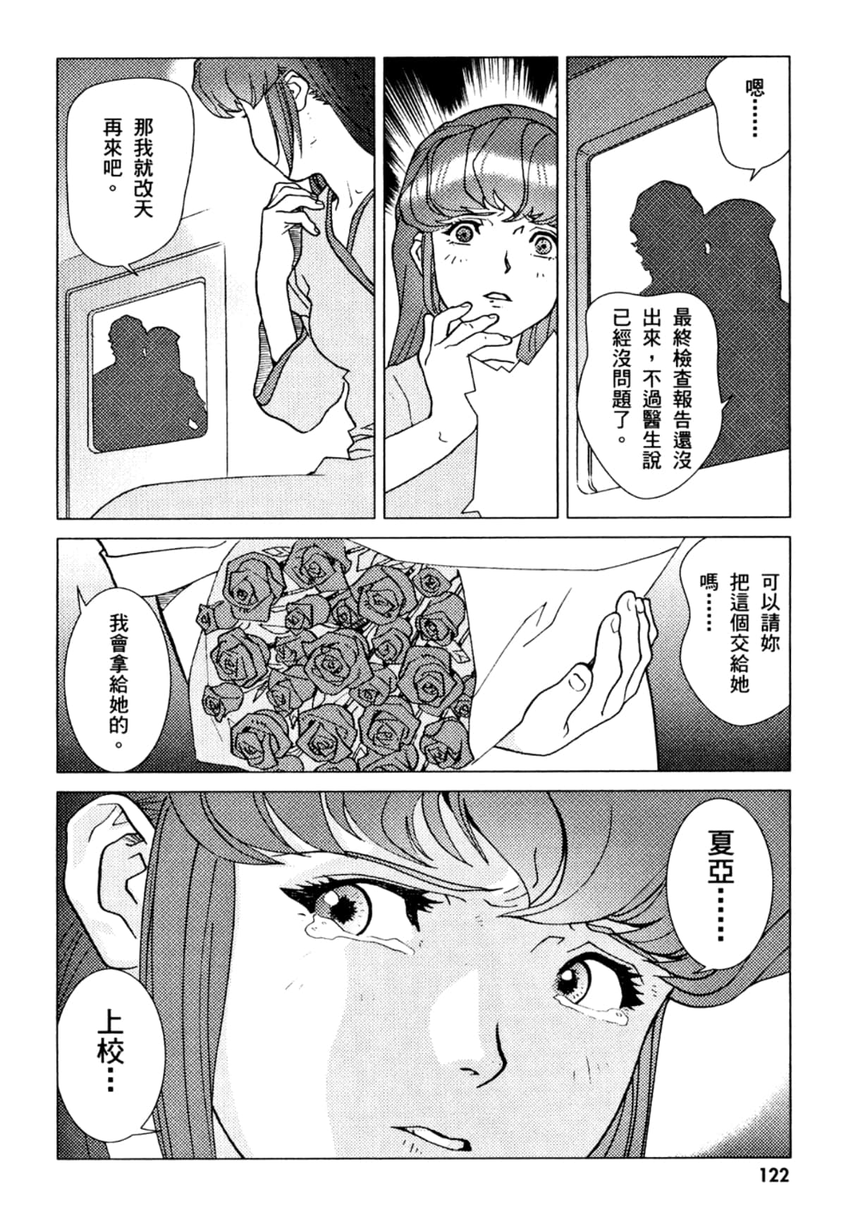 Page 123
