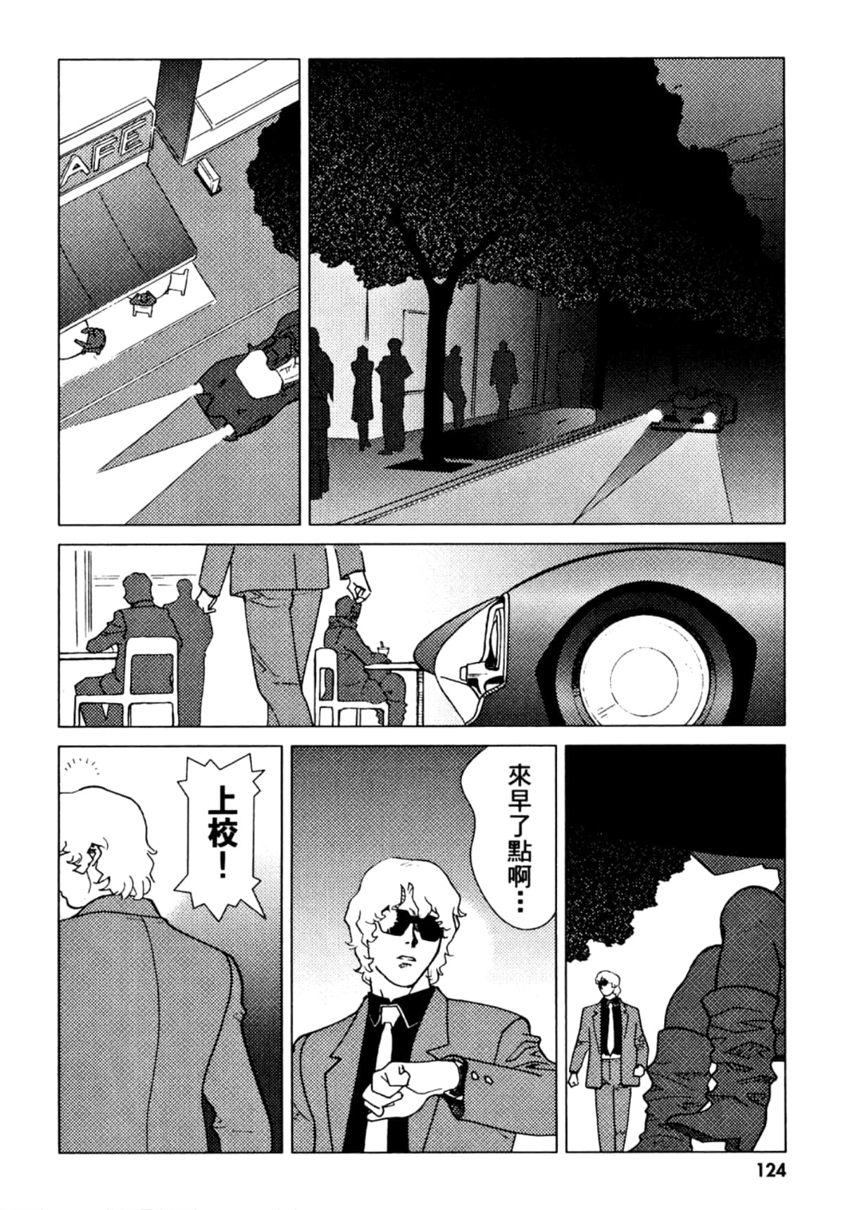 Page 125