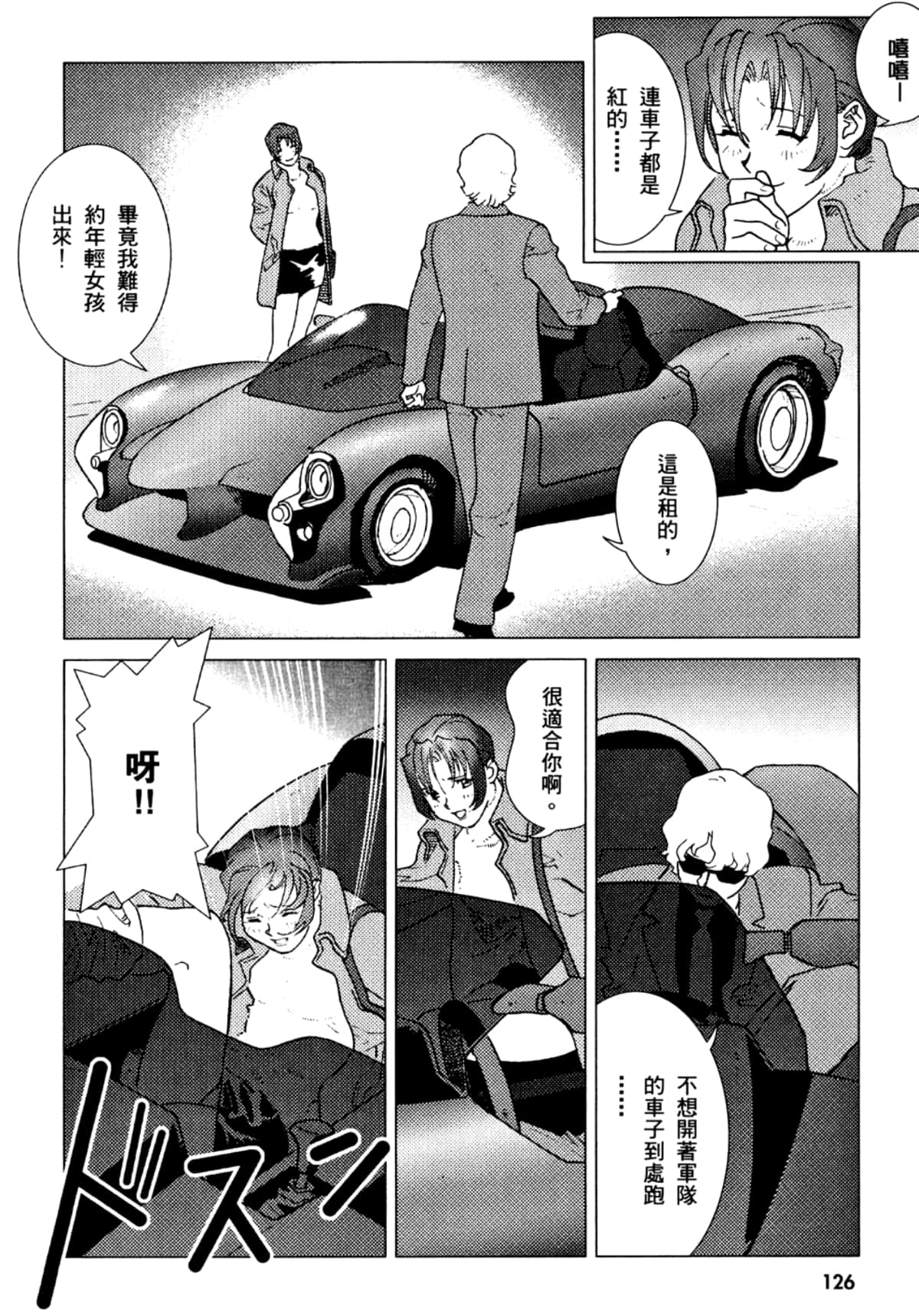 Page 127