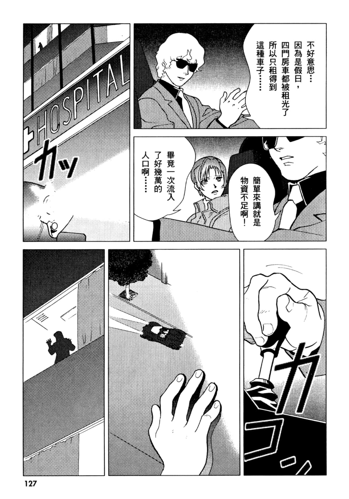 Page 128