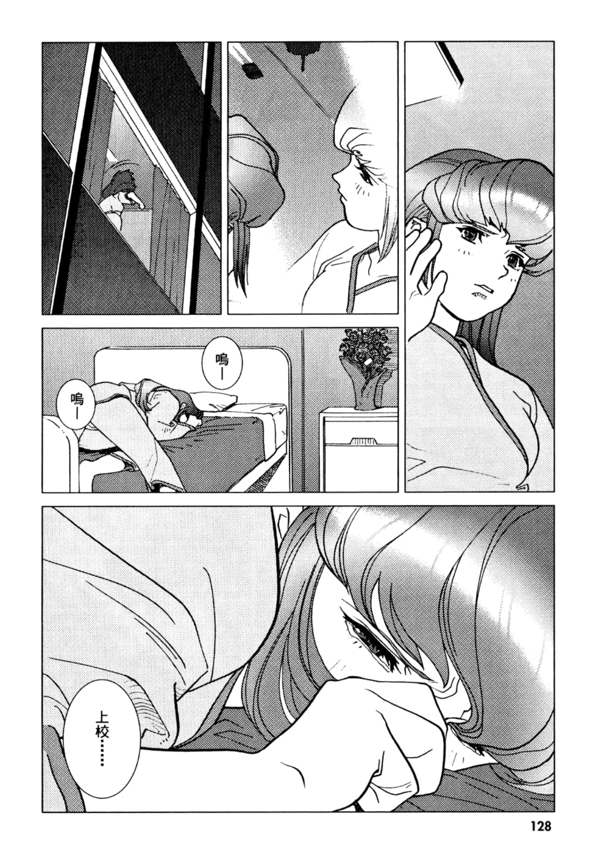 Page 129