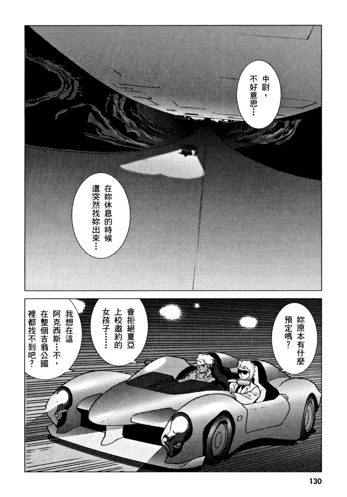 Page 131