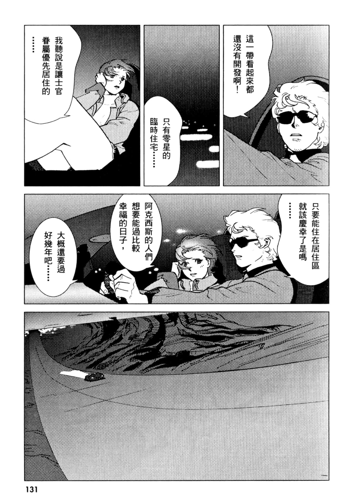 Page 132