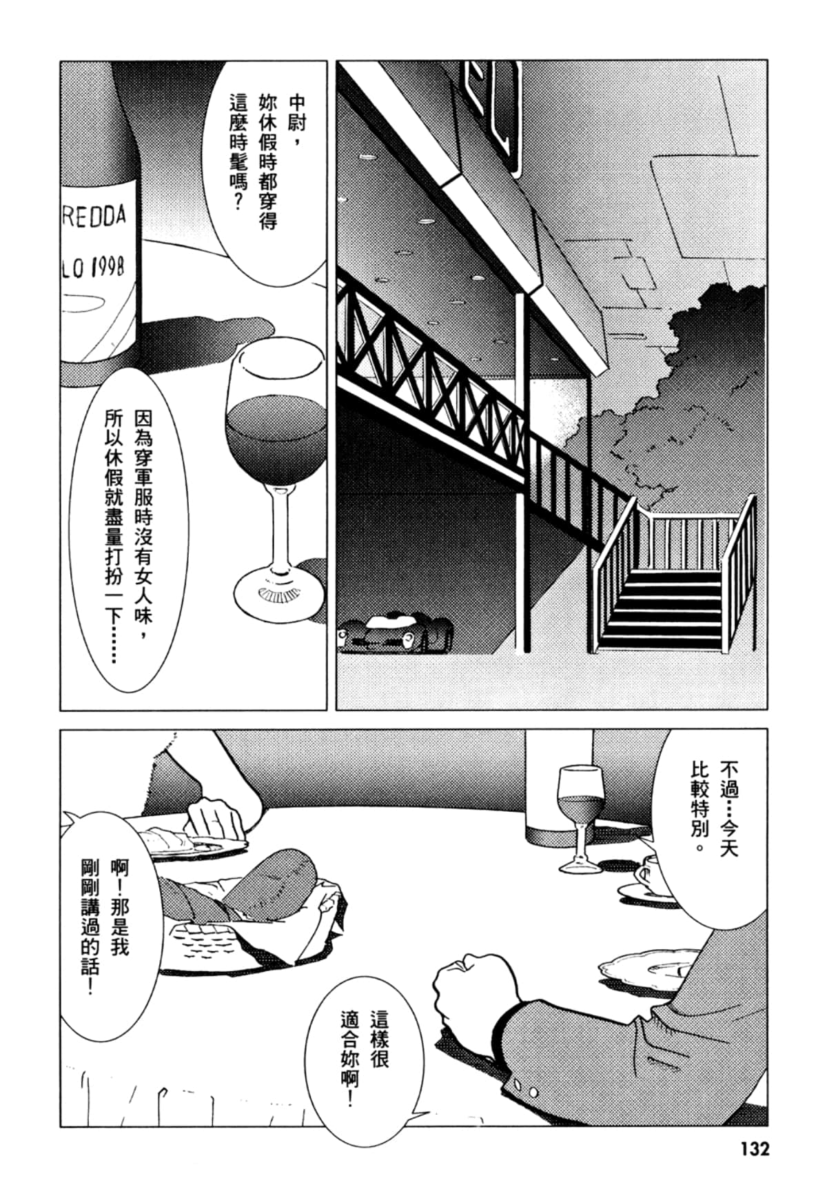 Page 133
