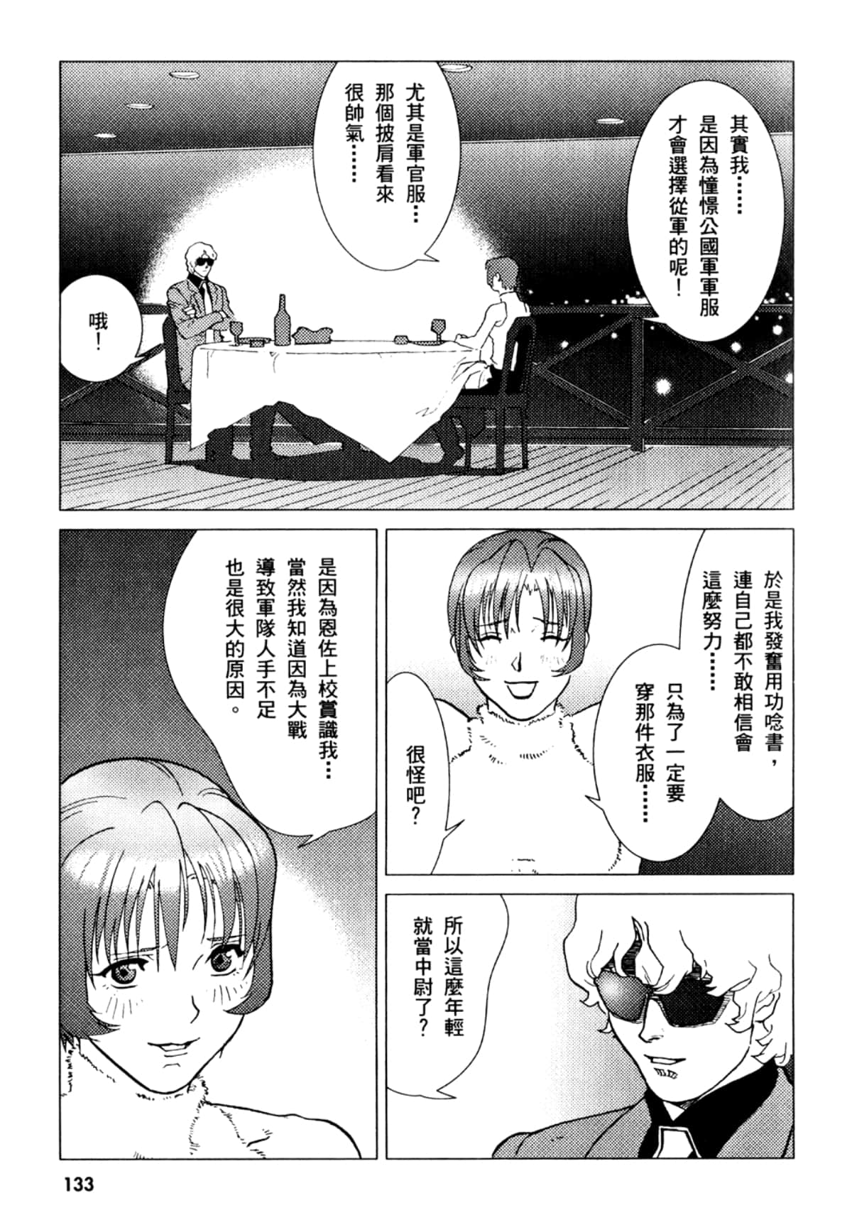 Page 134