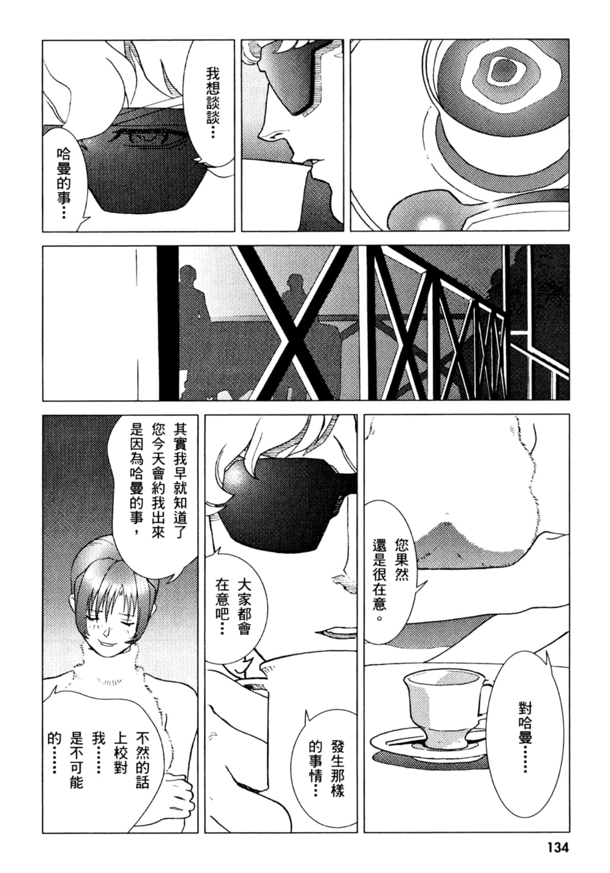 Page 135
