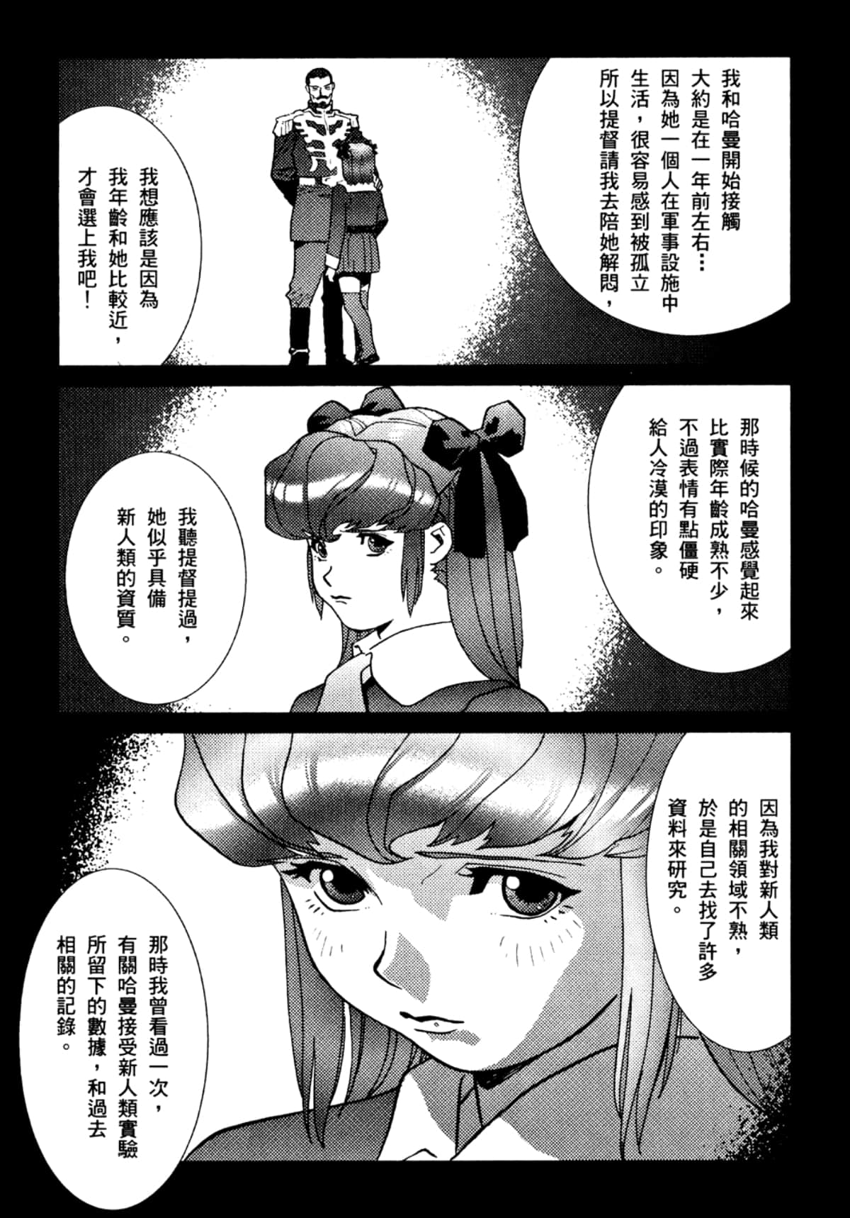 Page 137
