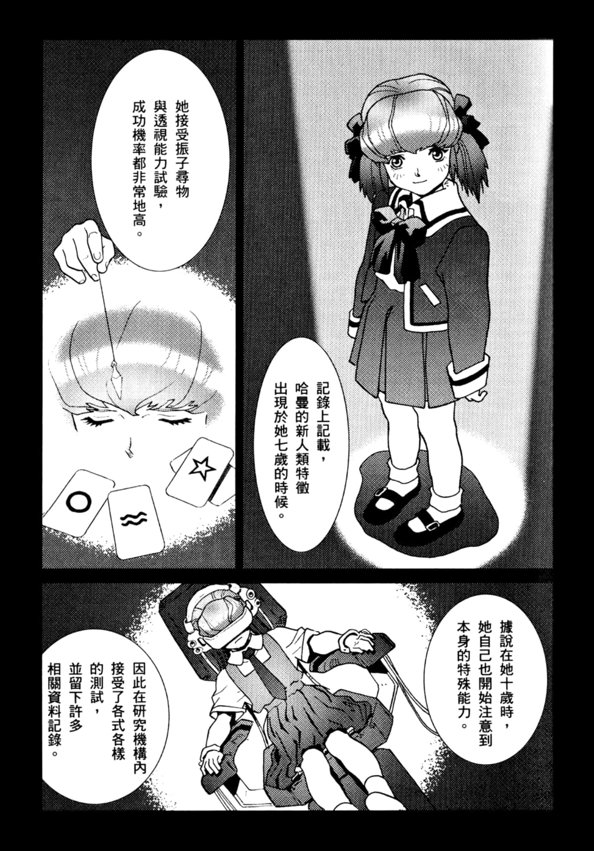 Page 138