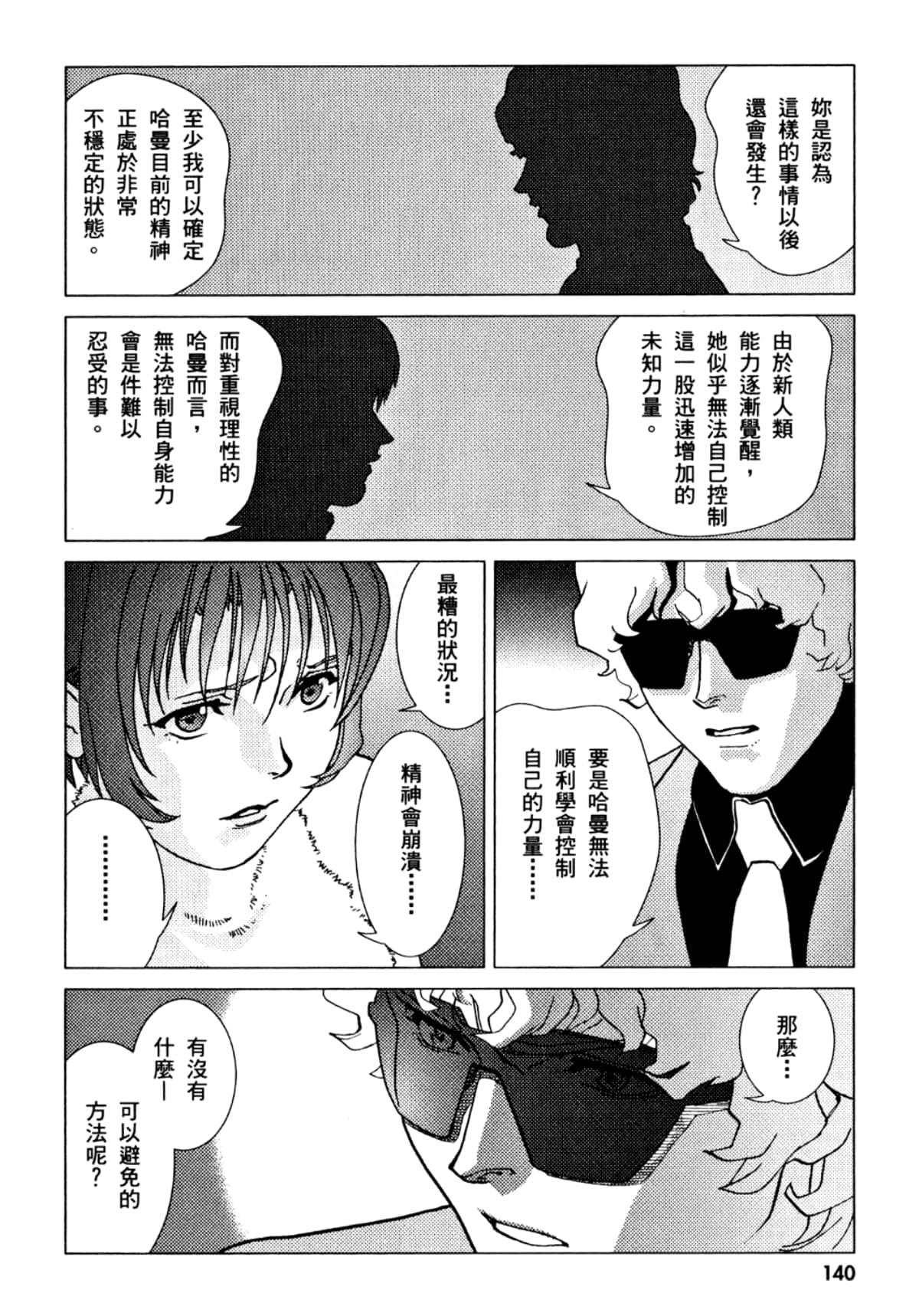 Page 141