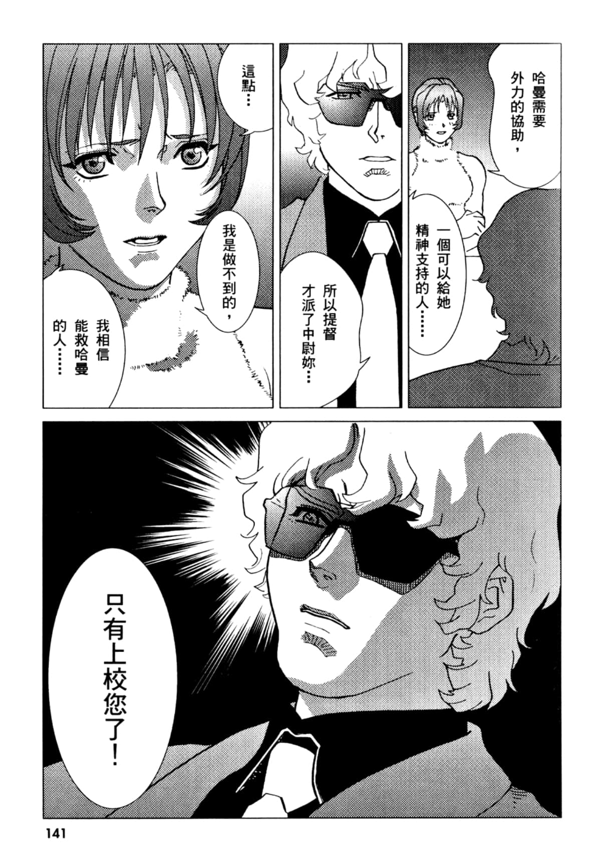 Page 142