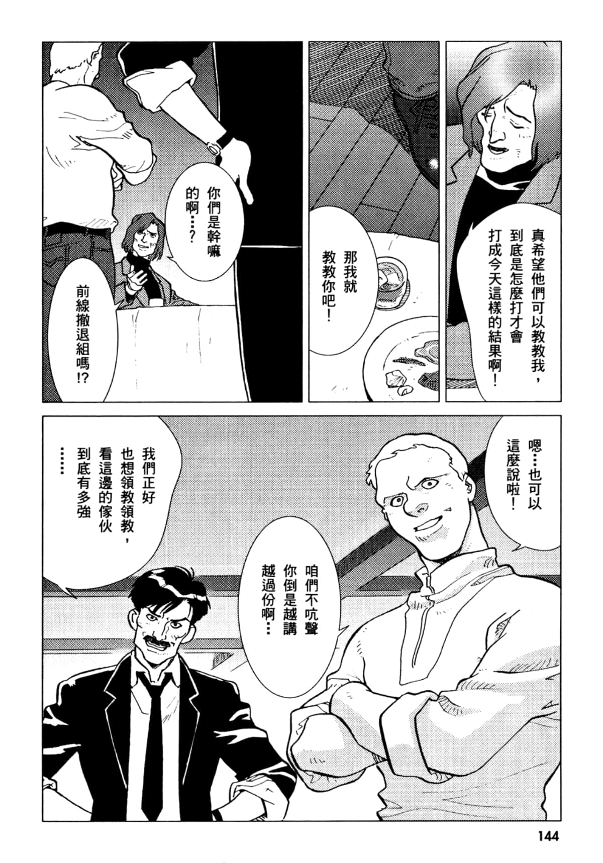 Page 145
