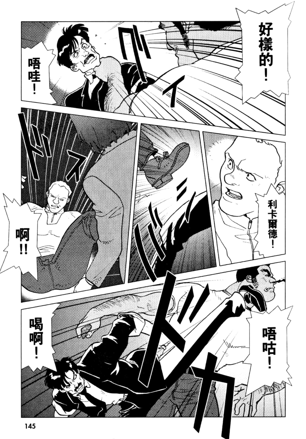 Page 146