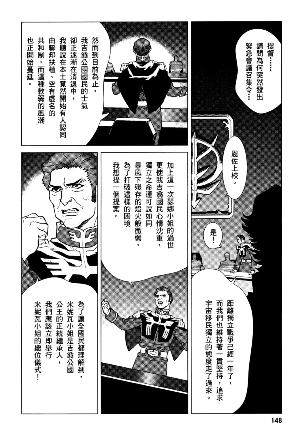 Page 149