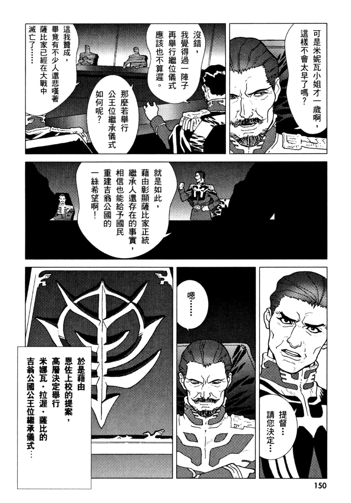 Page 151