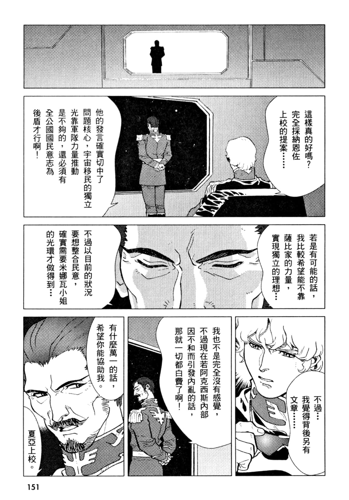 Page 152