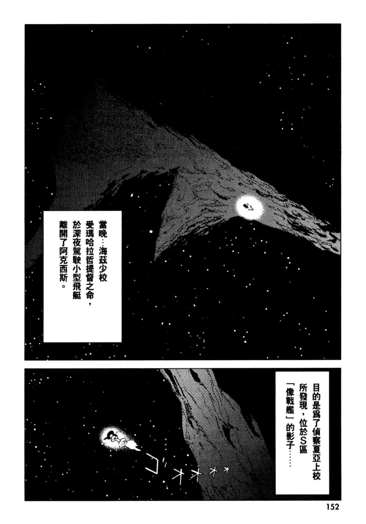 Page 153