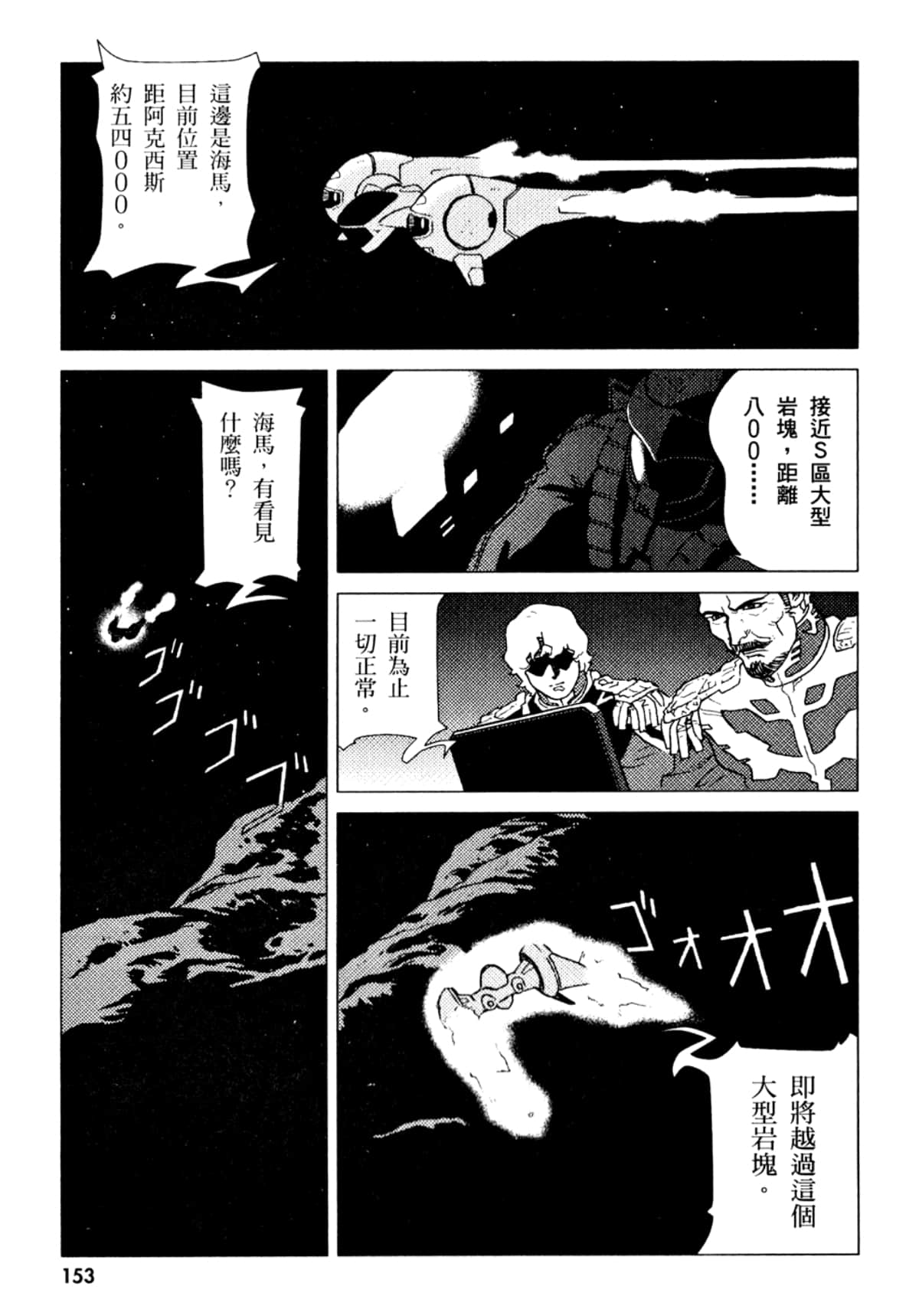 Page 154